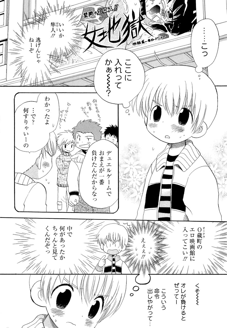 [星逢ひろ] 仮想体温を抱きしめて