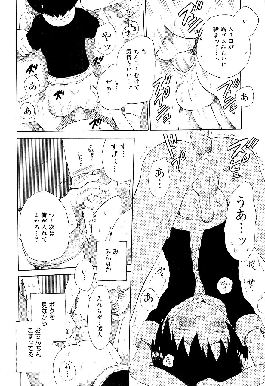 [星逢ひろ] 仮想体温を抱きしめて