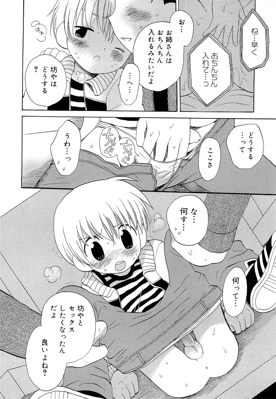 [星逢ひろ] 仮想体温を抱きしめて