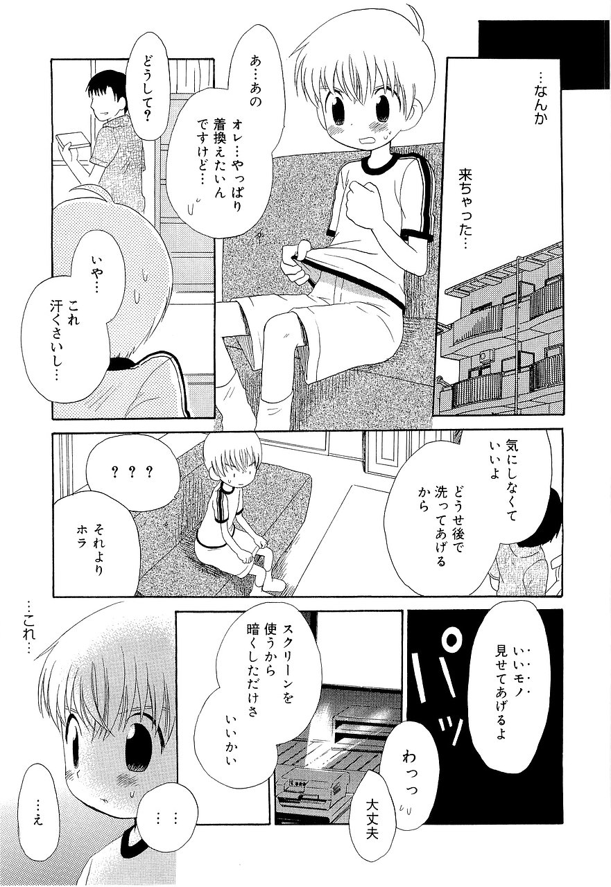 [星逢ひろ] 仮想体温を抱きしめて