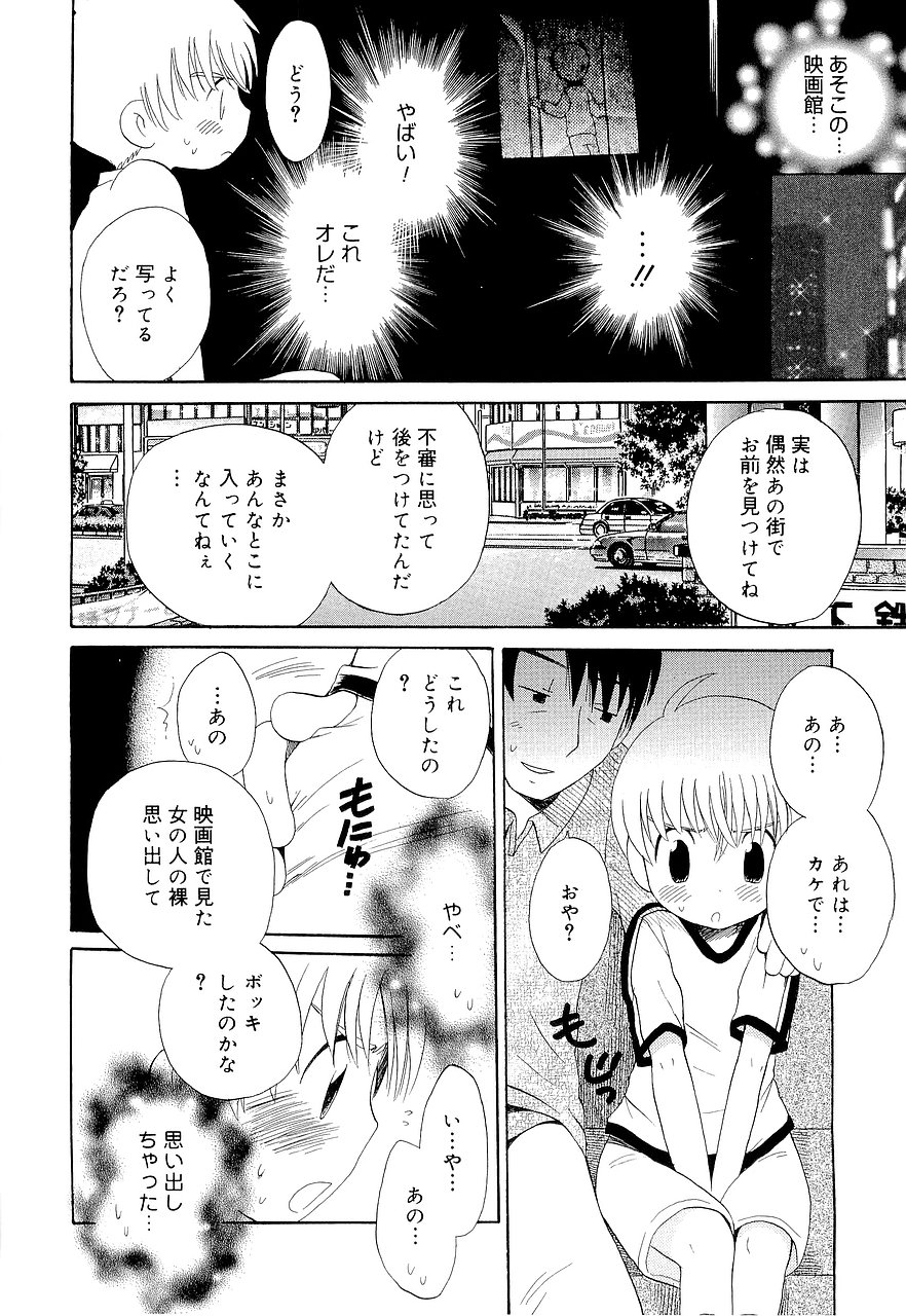 [星逢ひろ] 仮想体温を抱きしめて