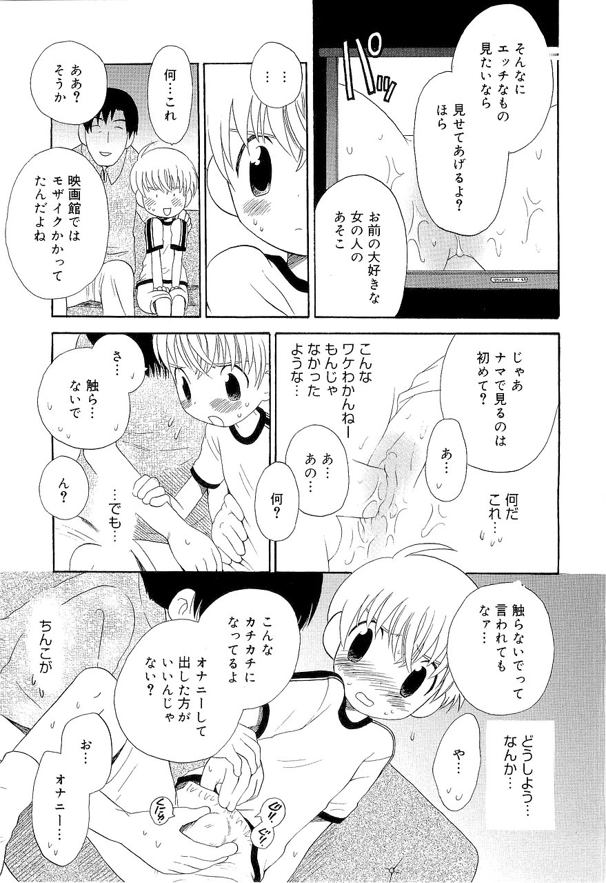 [星逢ひろ] 仮想体温を抱きしめて