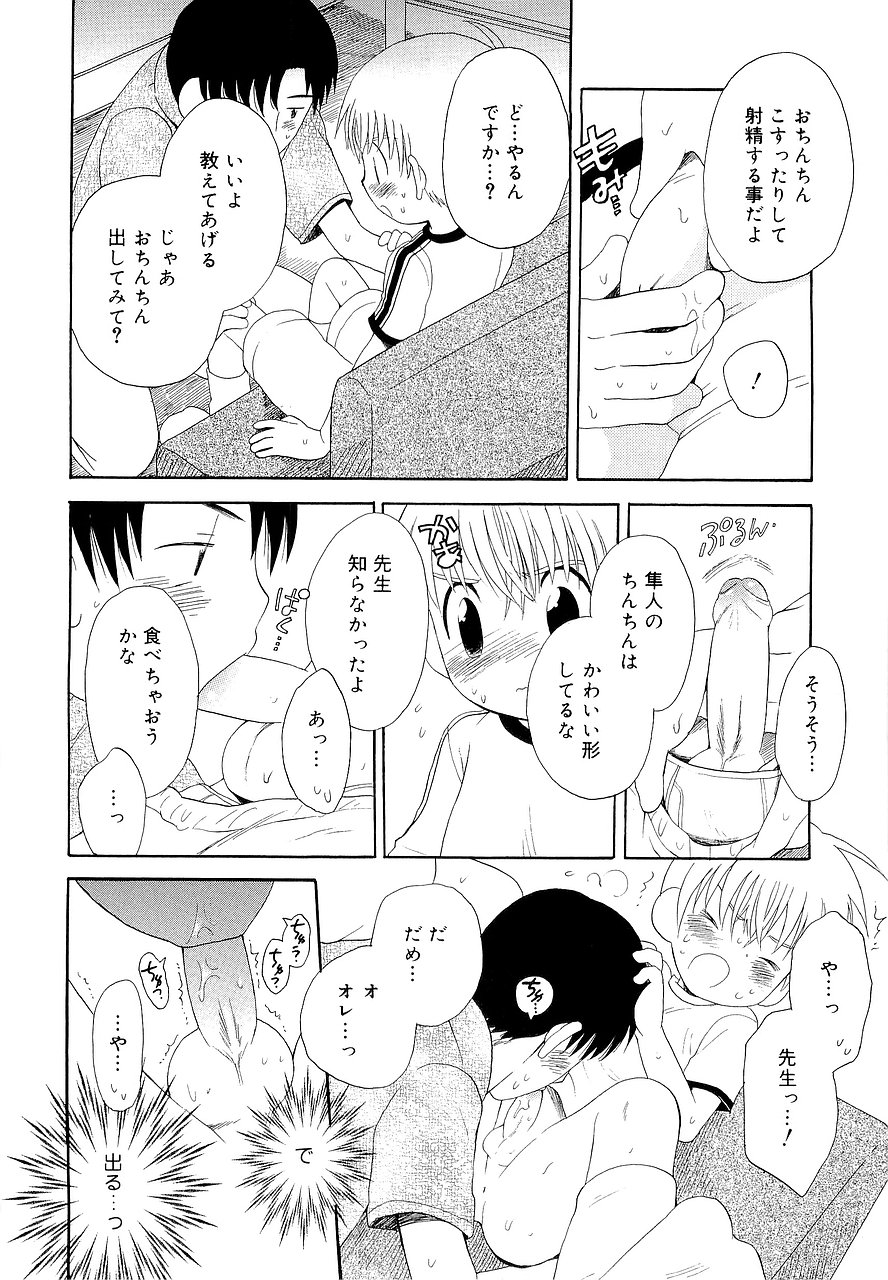 [星逢ひろ] 仮想体温を抱きしめて