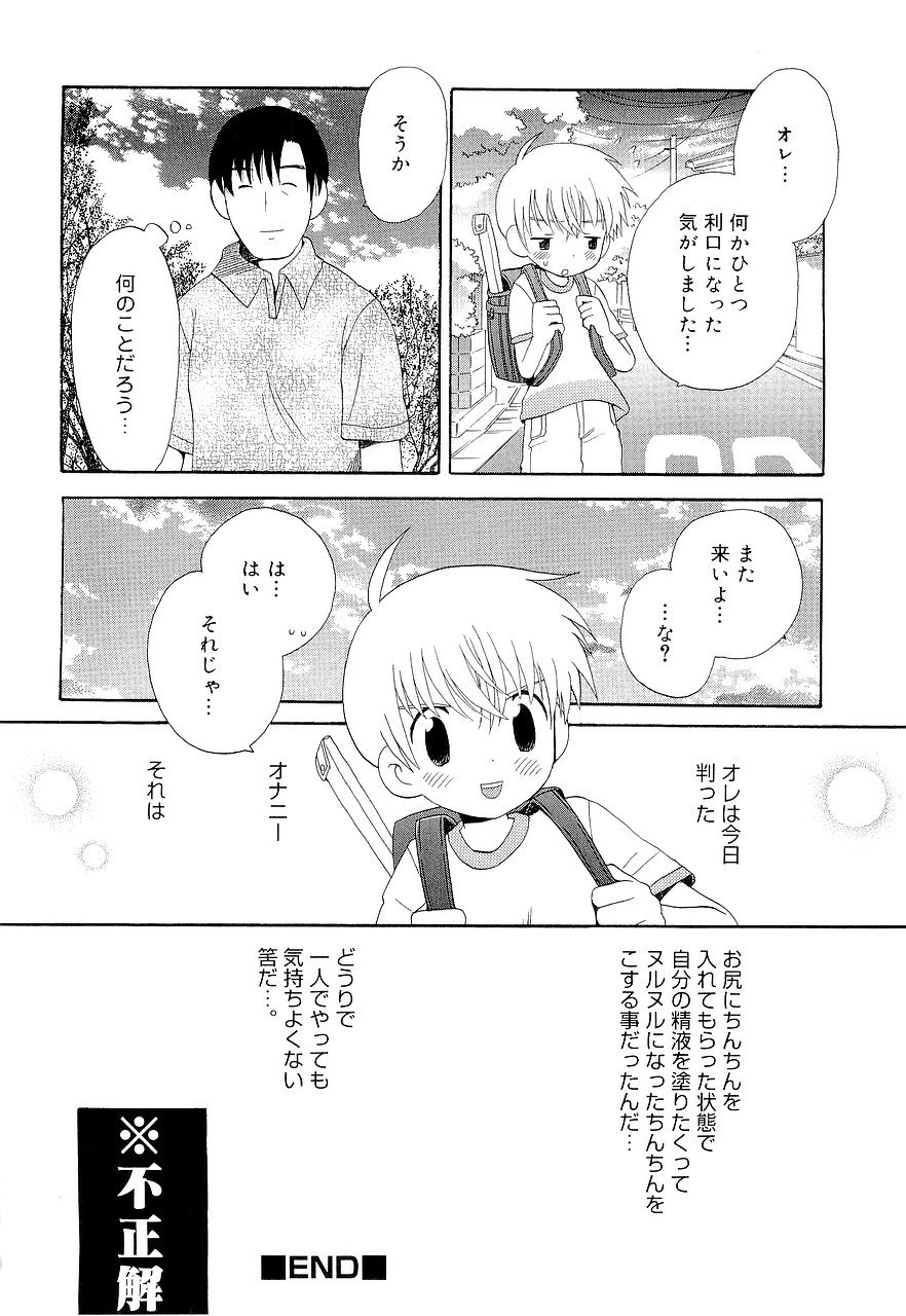 [星逢ひろ] 仮想体温を抱きしめて