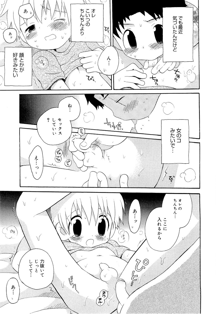 [星逢ひろ] 仮想体温を抱きしめて