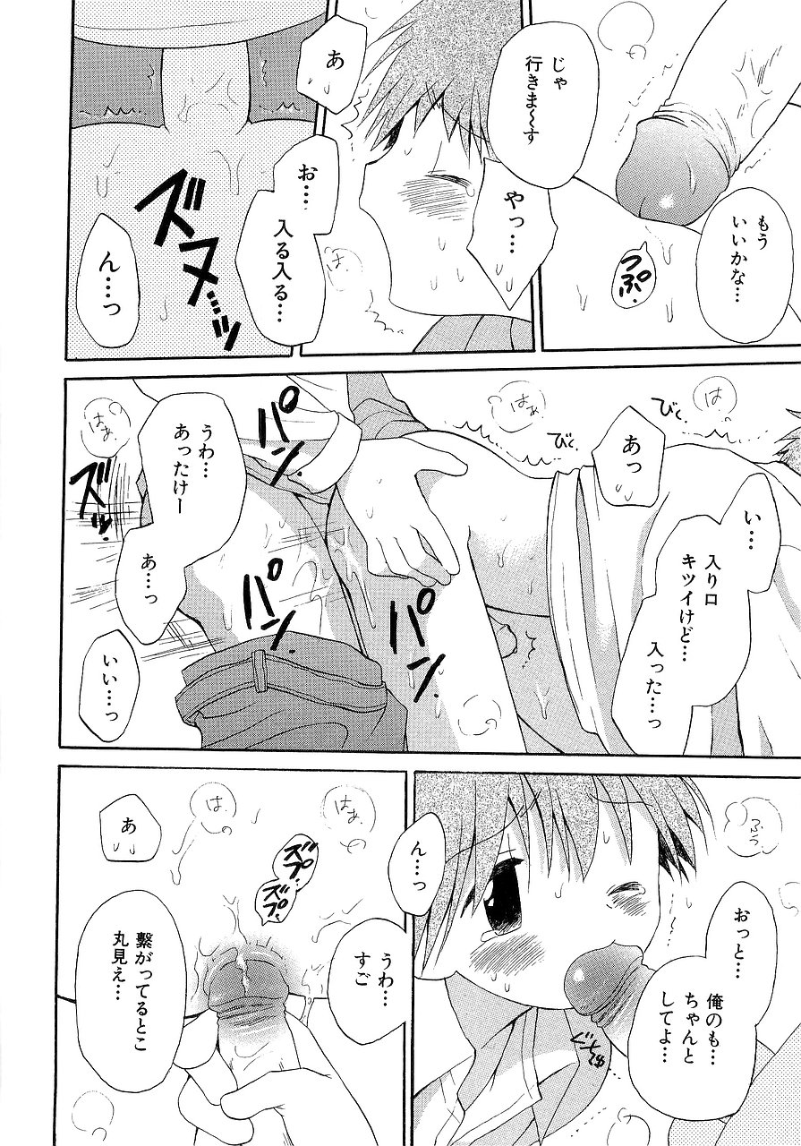 [星逢ひろ] 仮想体温を抱きしめて