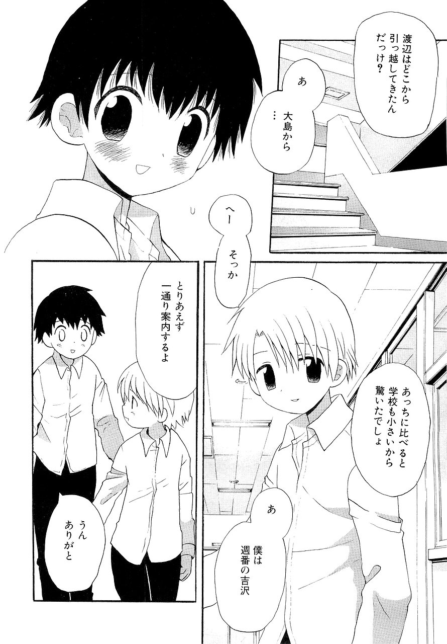 [星逢ひろ] 仮想体温を抱きしめて