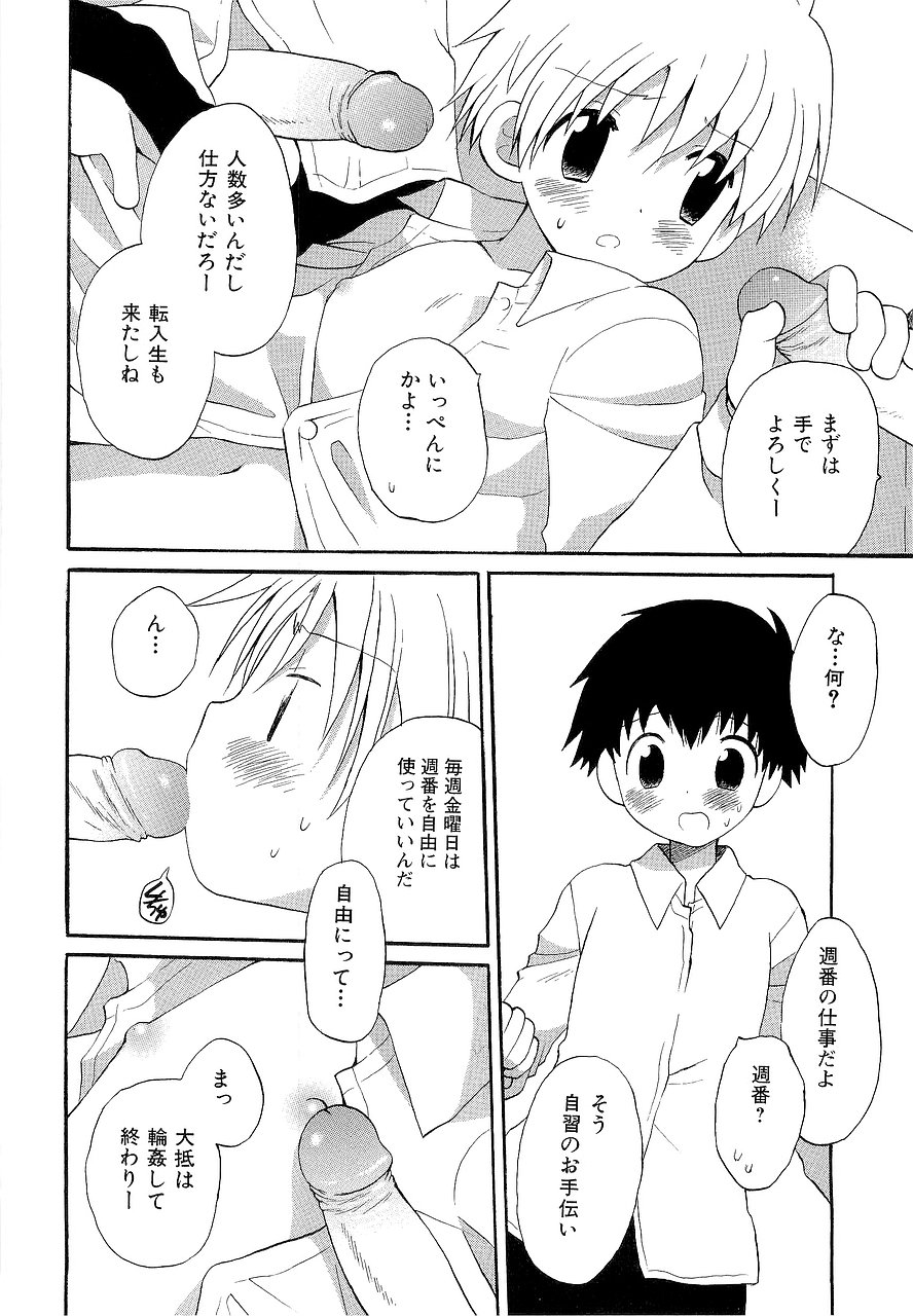 [星逢ひろ] 仮想体温を抱きしめて