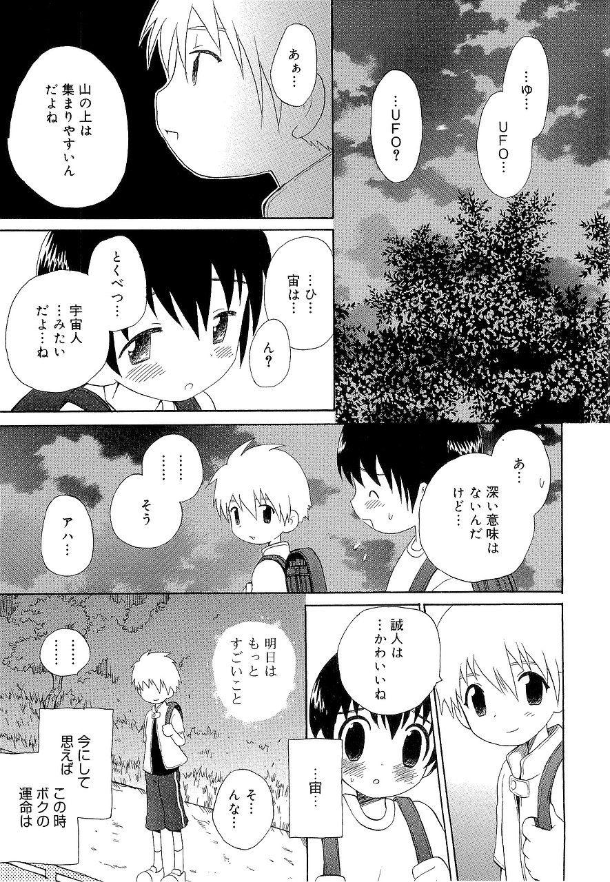 [星逢ひろ] 仮想体温を抱きしめて