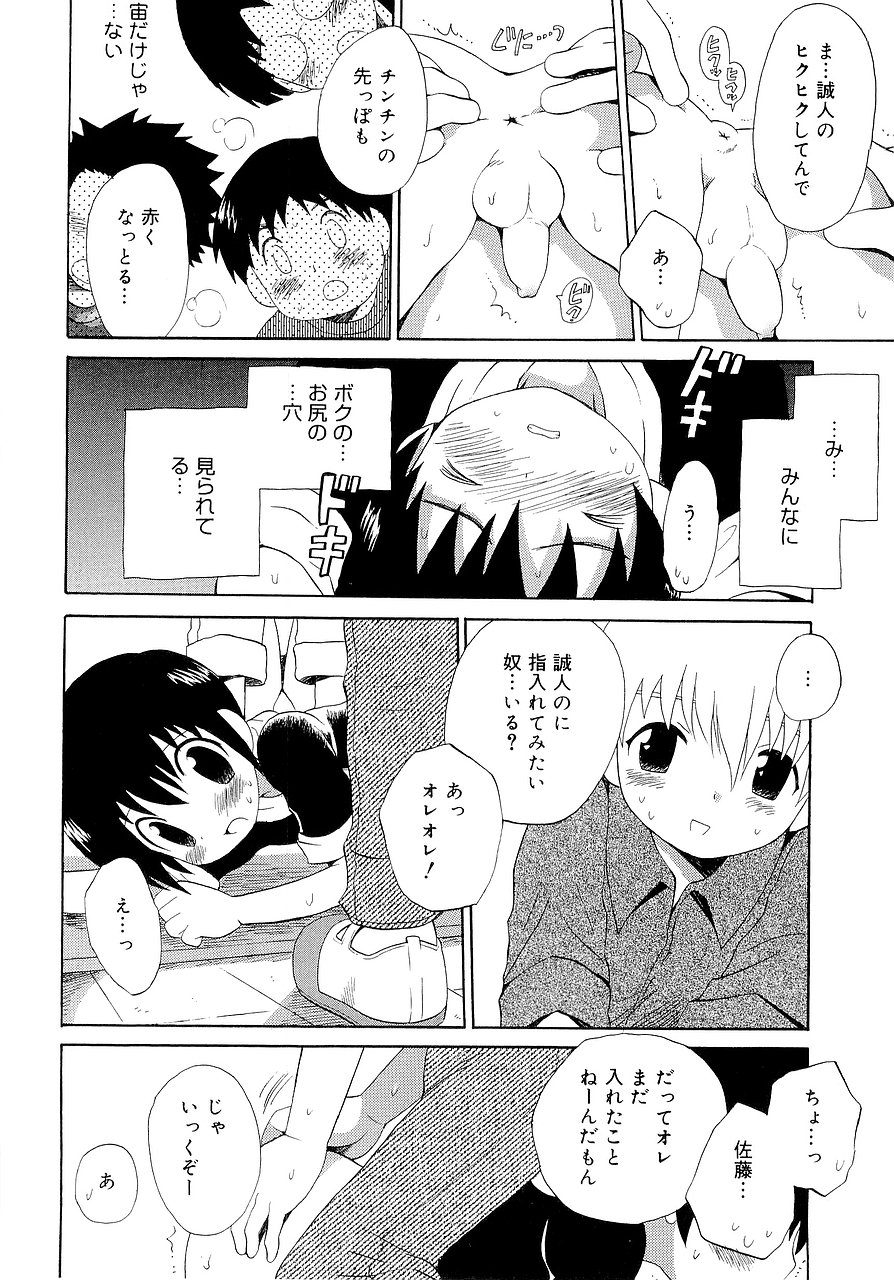 [星逢ひろ] 仮想体温を抱きしめて