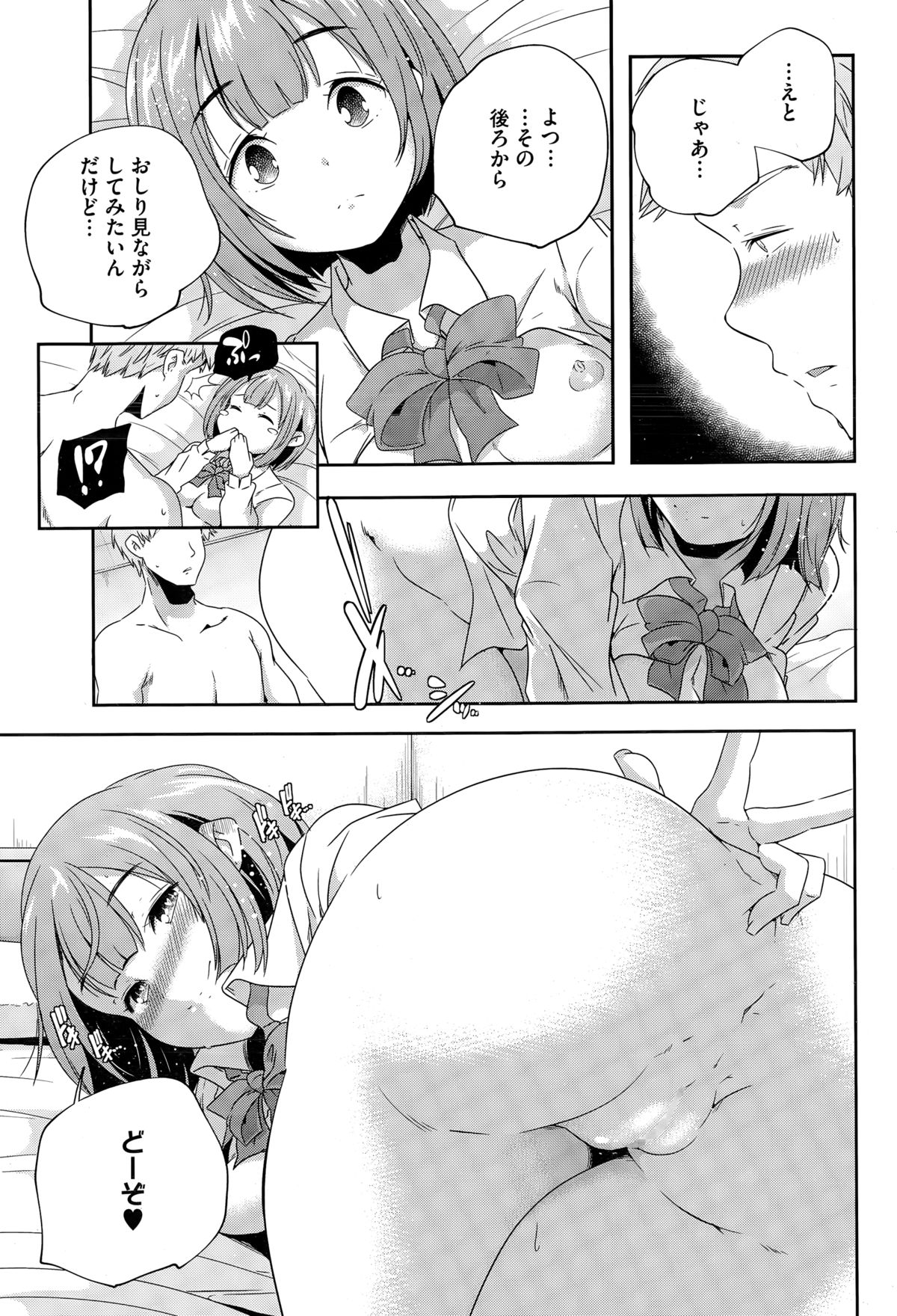 コミックメガストアα 2015年3月号