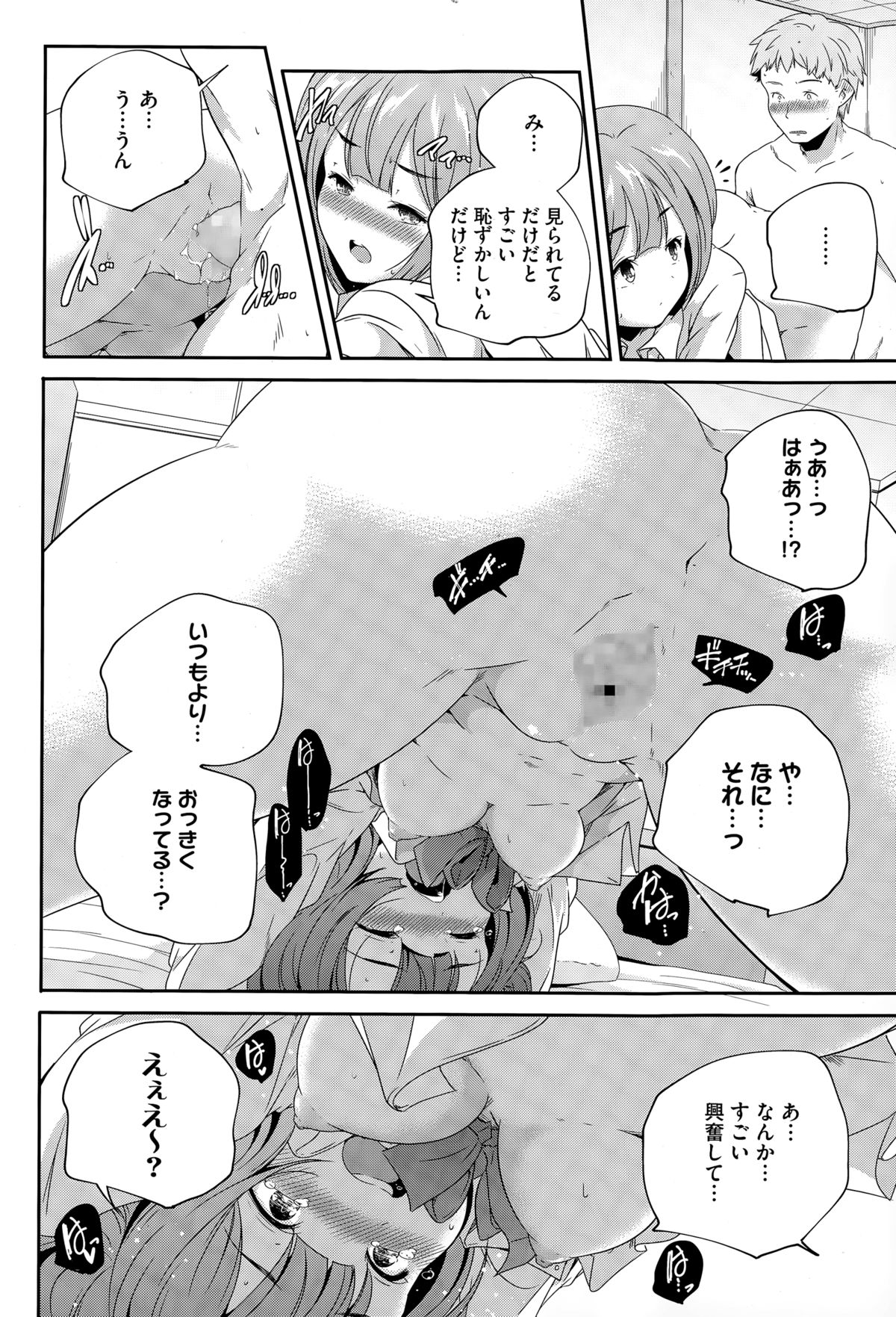 コミックメガストアα 2015年3月号