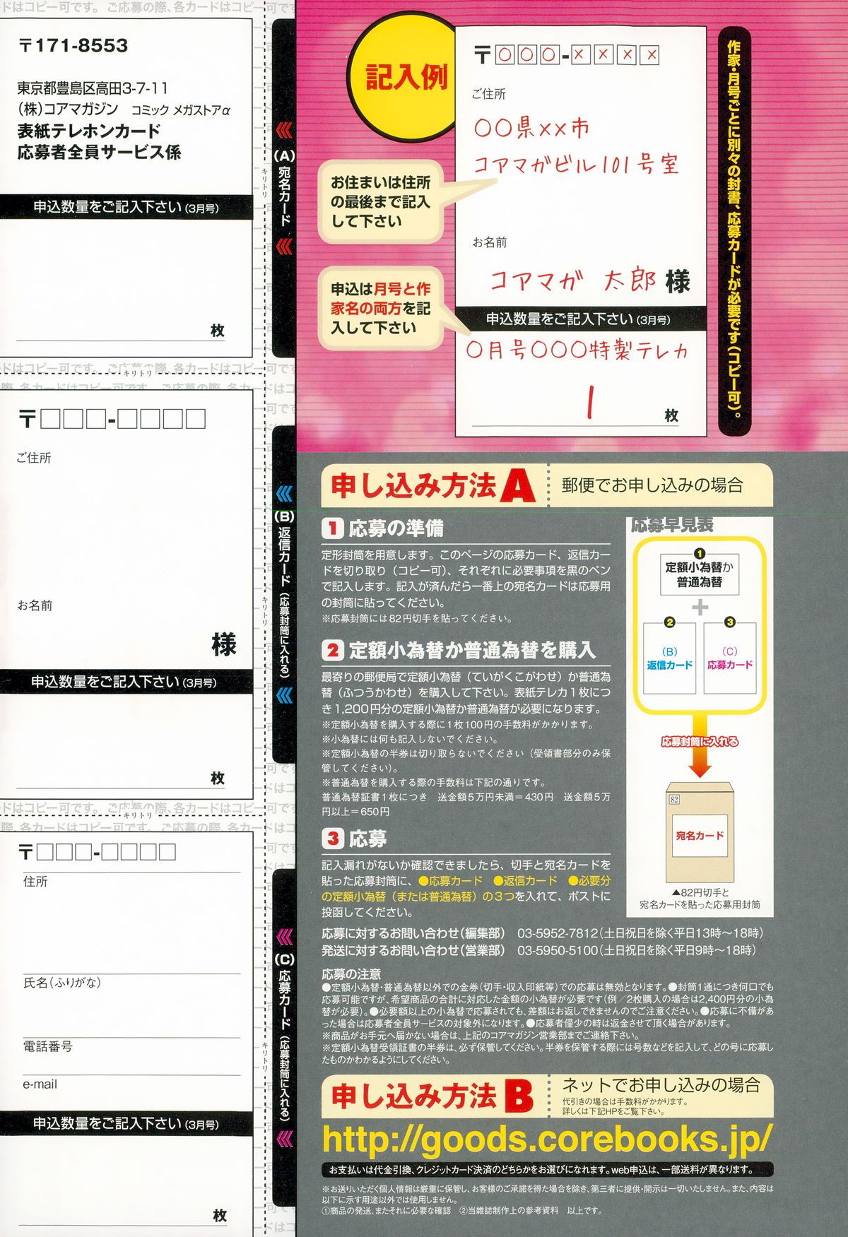 コミックメガストアα 2015年3月号