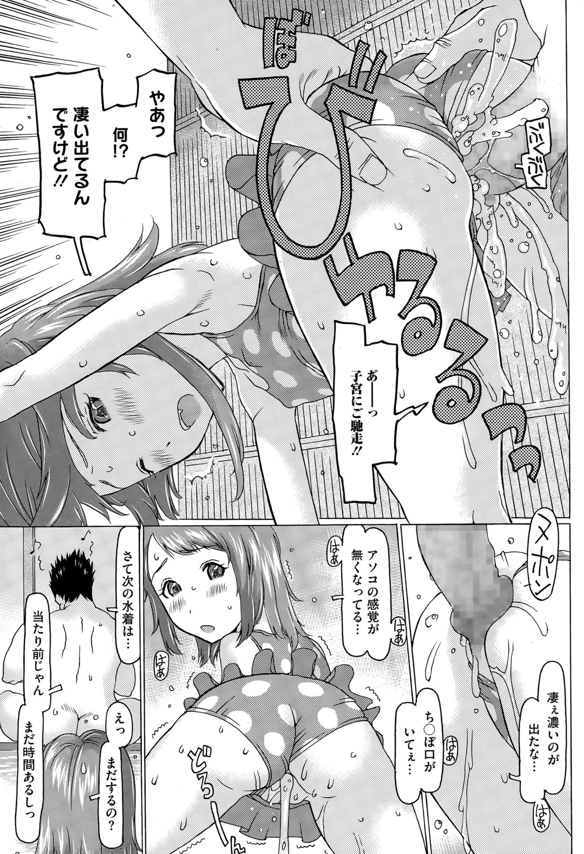 コミックメガストアα 2015年3月号