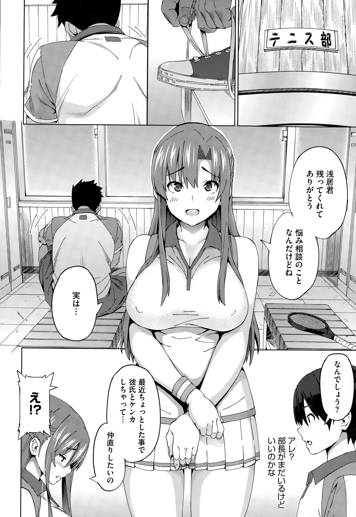 コミックメガストアα 2015年3月号