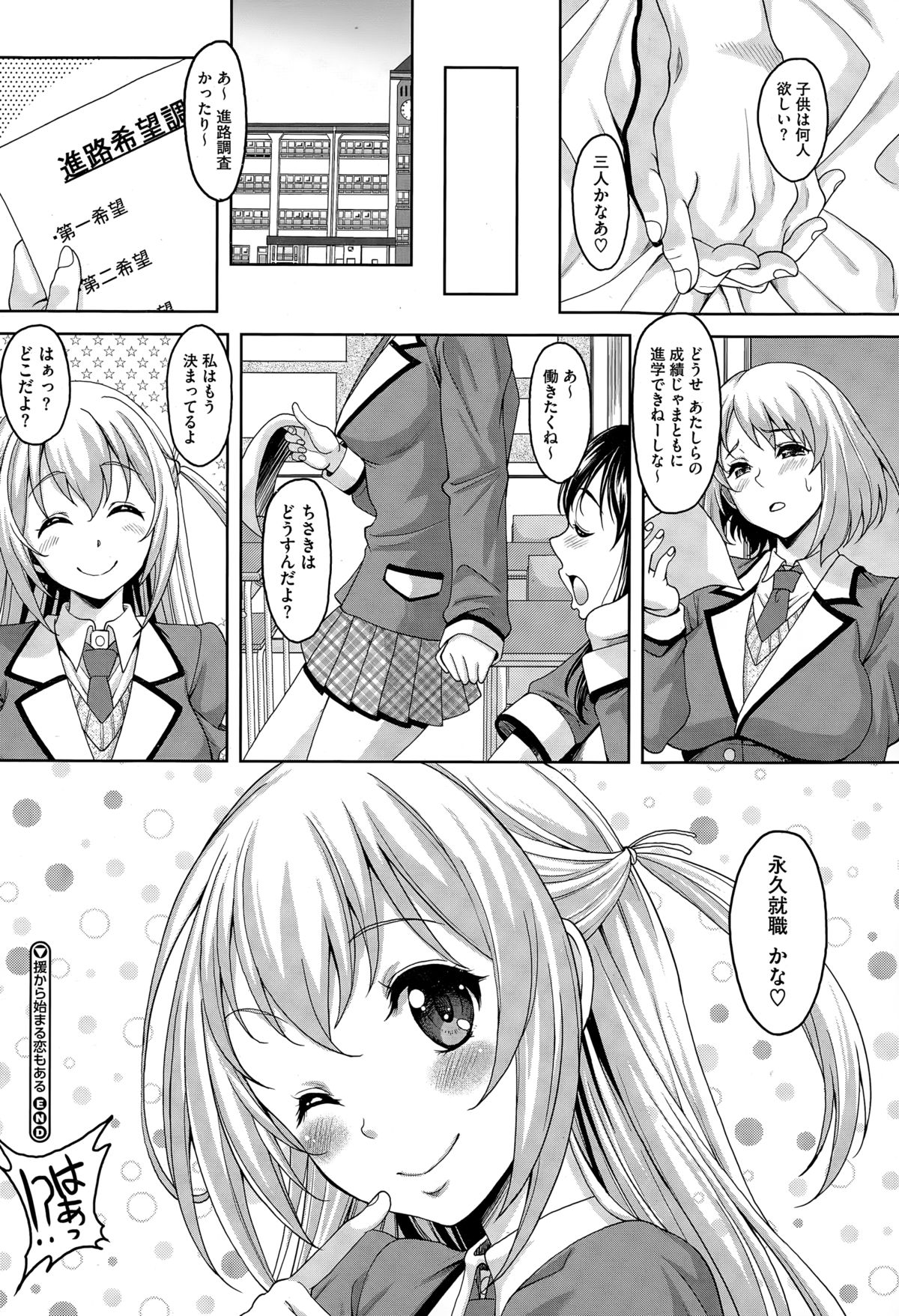 コミックメガストアα 2015年3月号