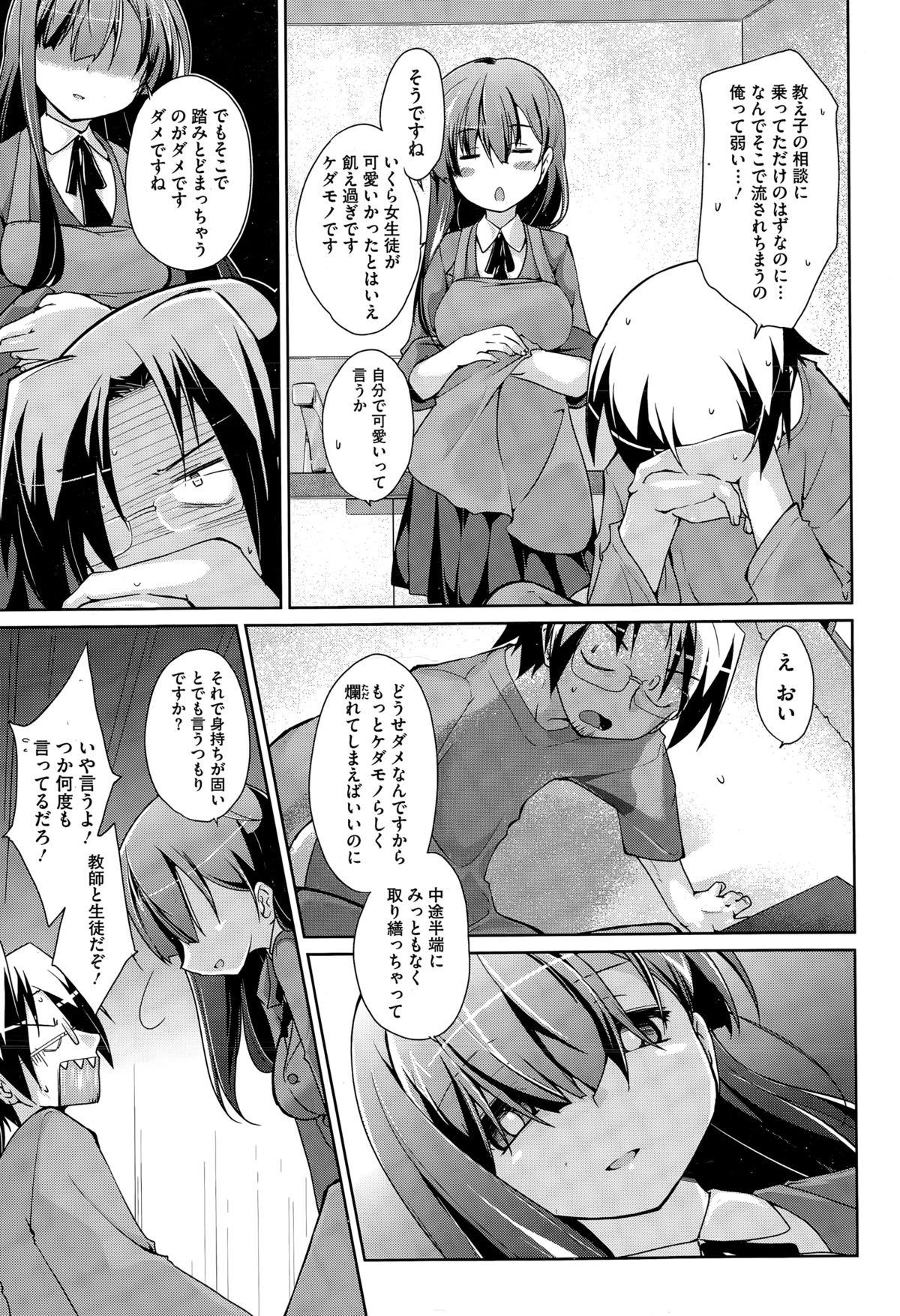 コミックメガストアα 2015年3月号