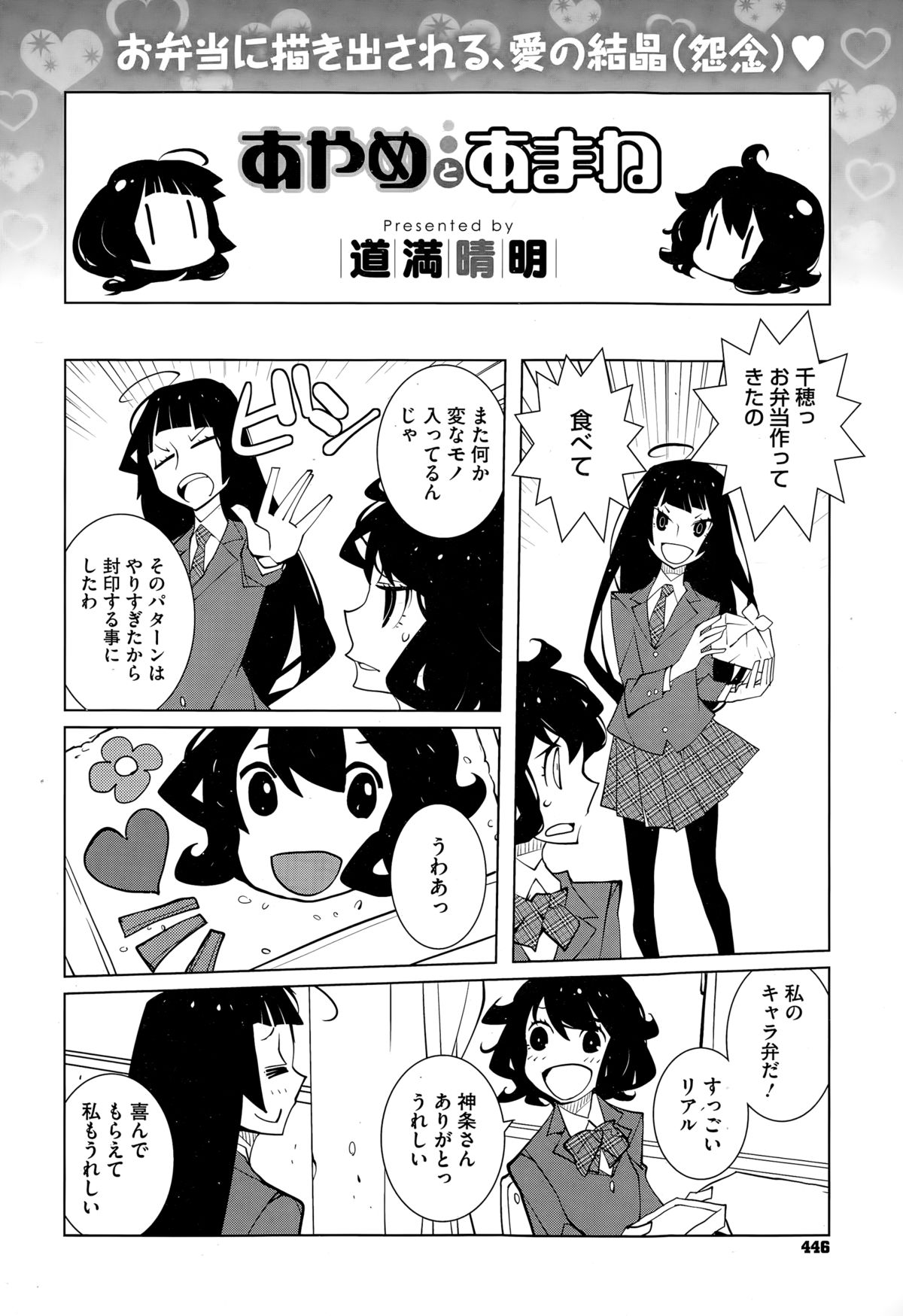 コミックメガストアα 2015年3月号