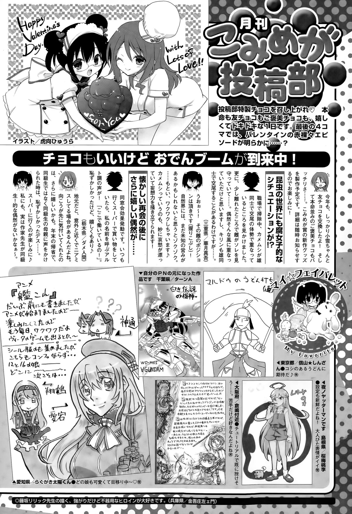 コミックメガストアα 2015年3月号