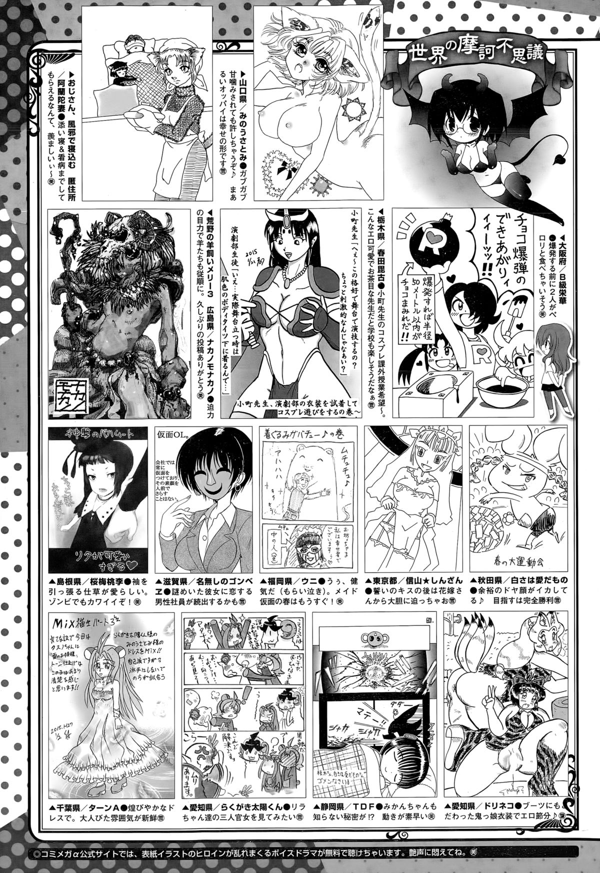コミックメガストアα 2015年3月号
