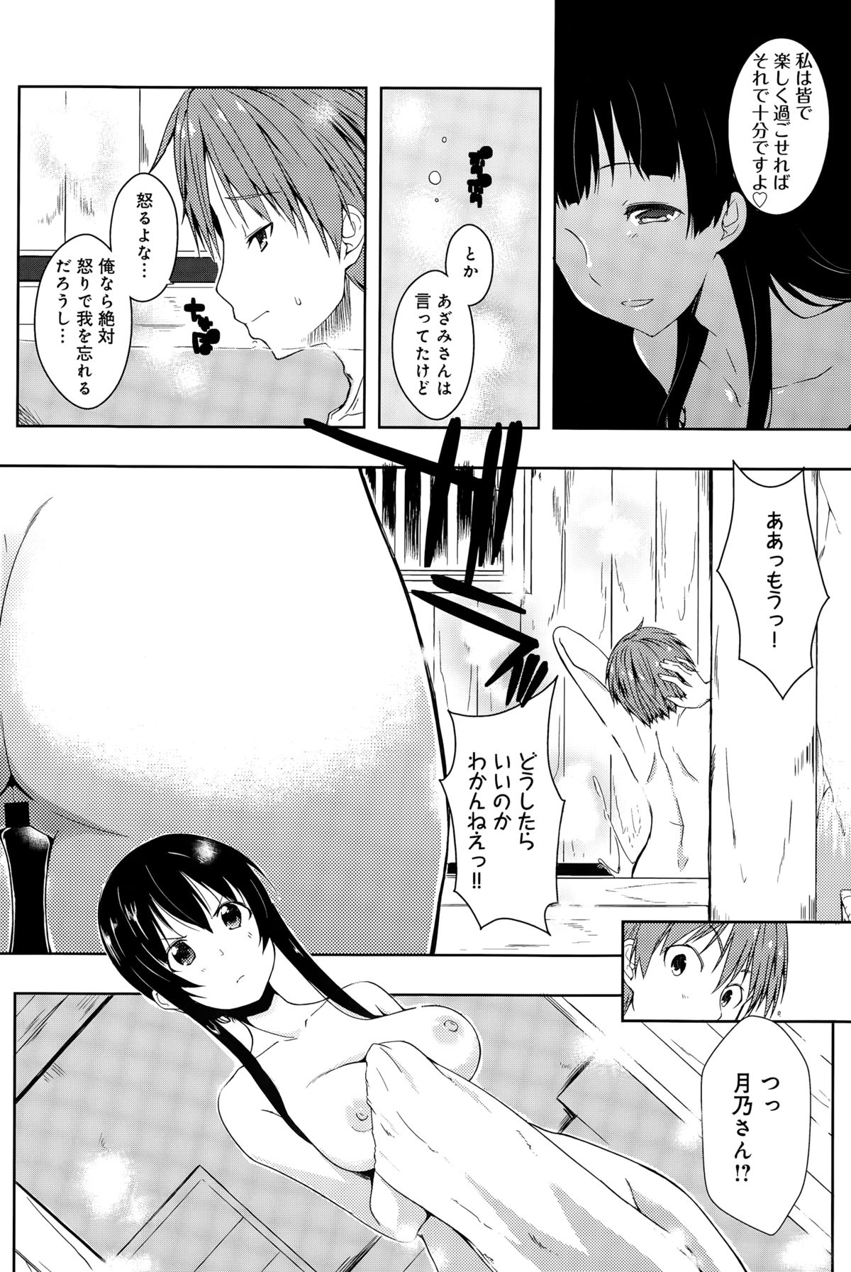 comic アンスリウム 2015年3月号