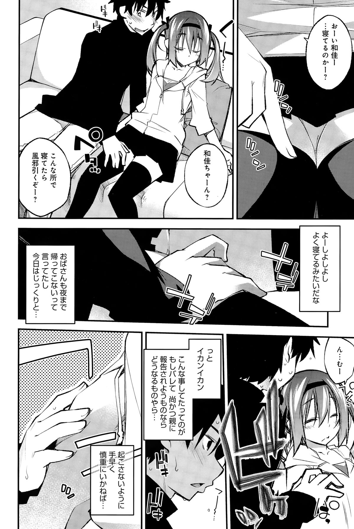 comic アンスリウム 2015年3月号