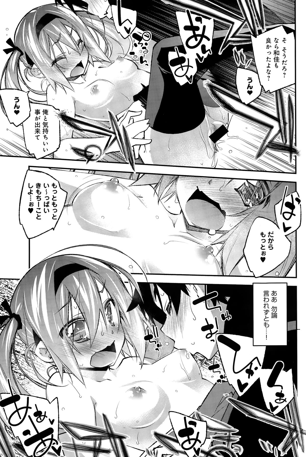 comic アンスリウム 2015年3月号