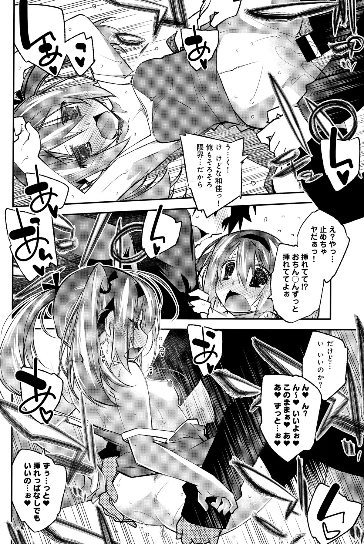comic アンスリウム 2015年3月号