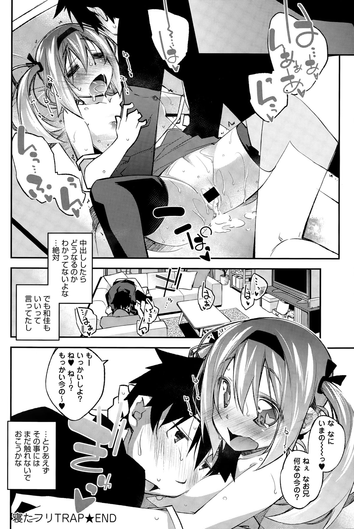 comic アンスリウム 2015年3月号