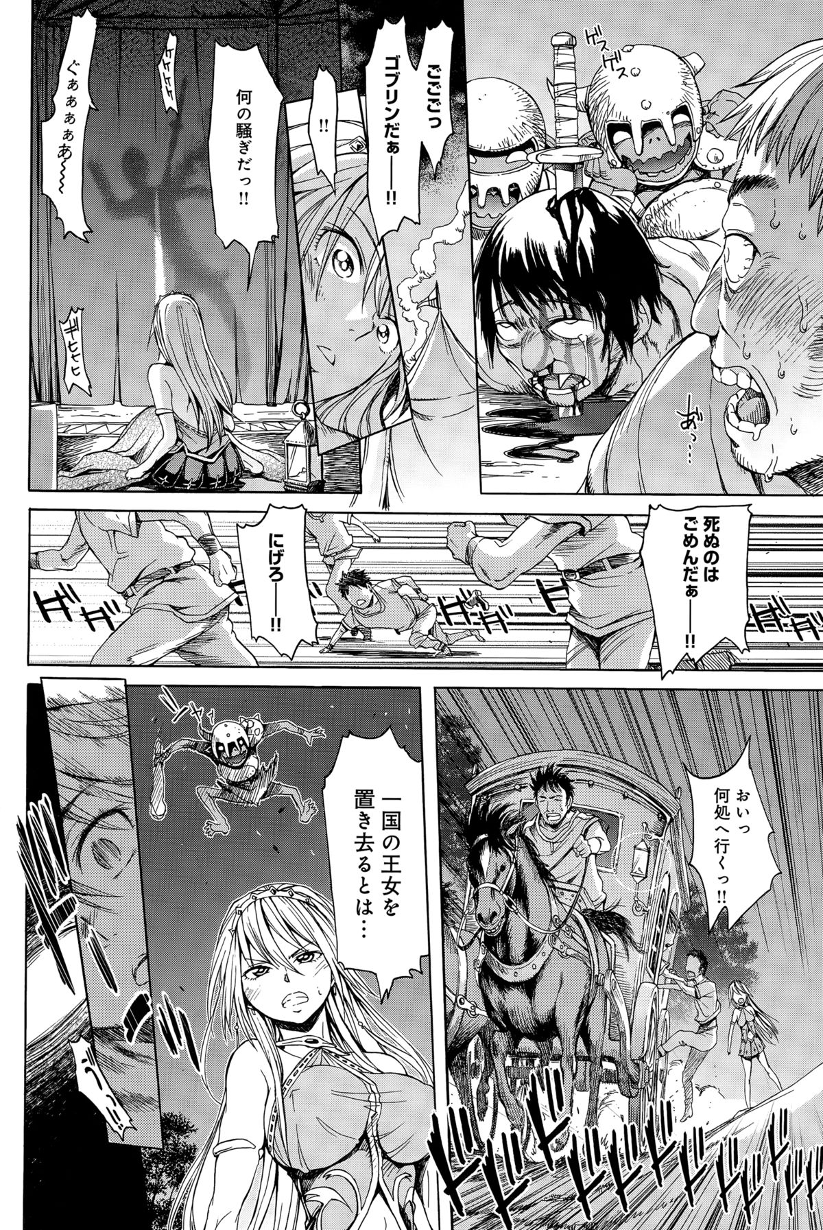 comic アンスリウム 2015年3月号