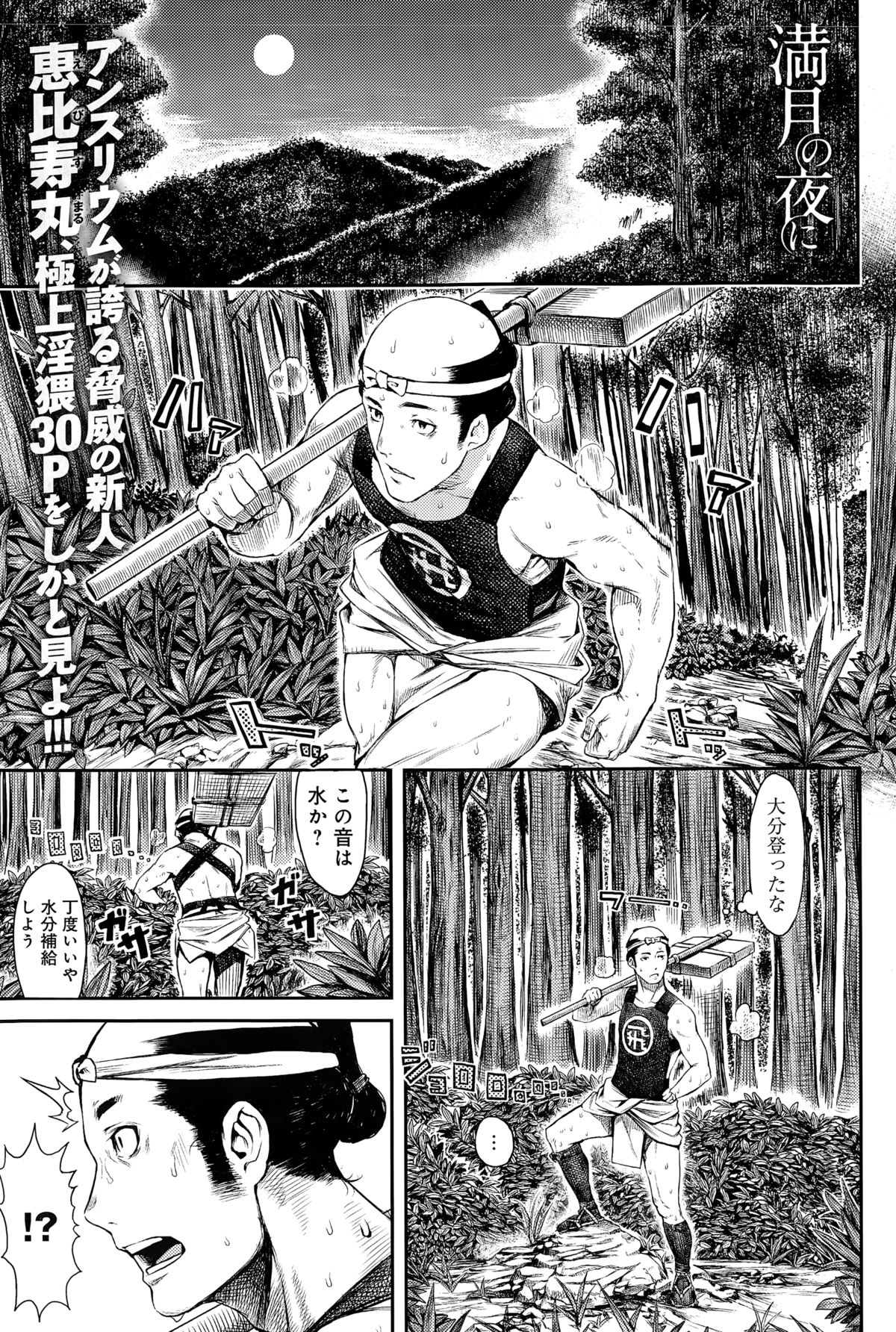 comic アンスリウム 2015年3月号