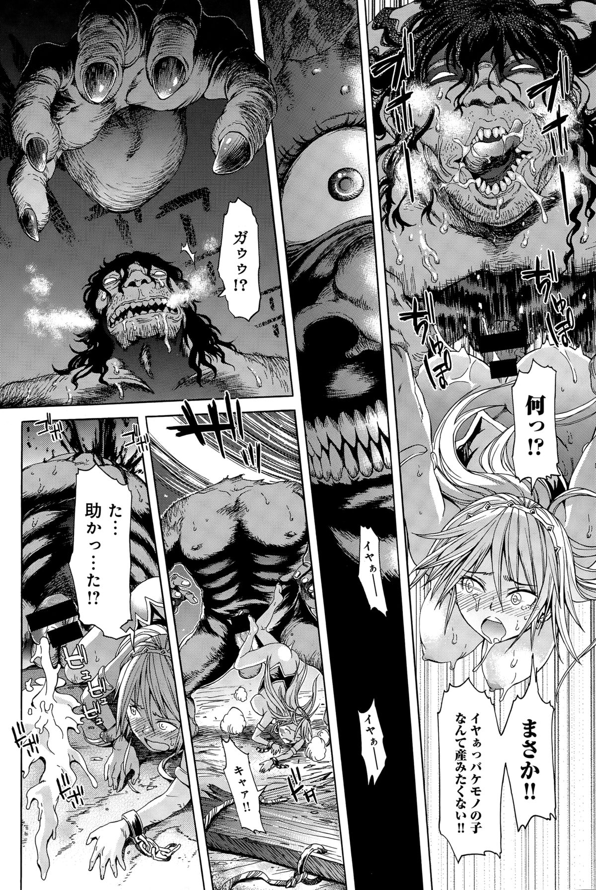 comic アンスリウム 2015年3月号