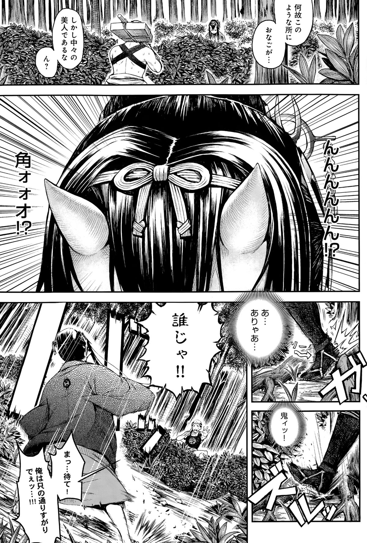 comic アンスリウム 2015年3月号