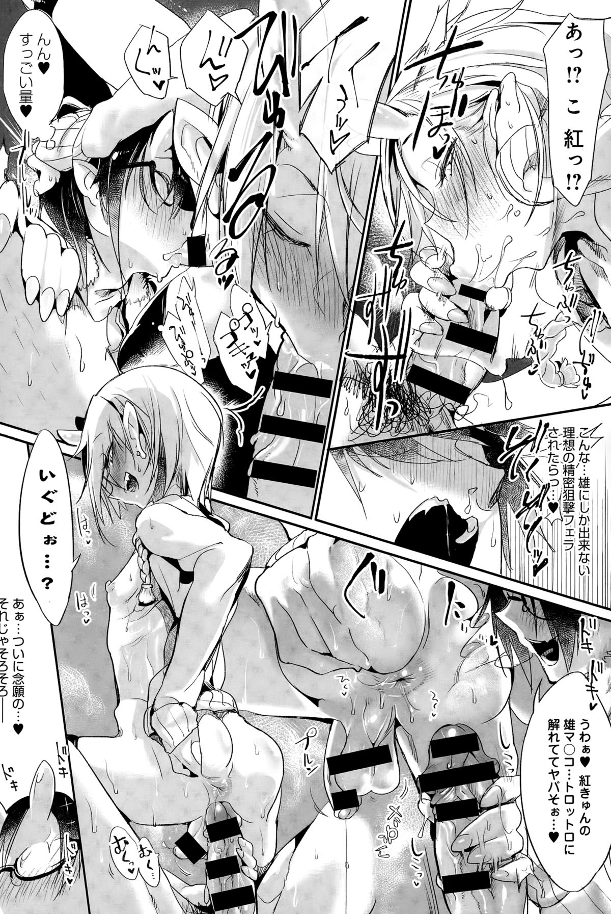 comic アンスリウム 2015年3月号
