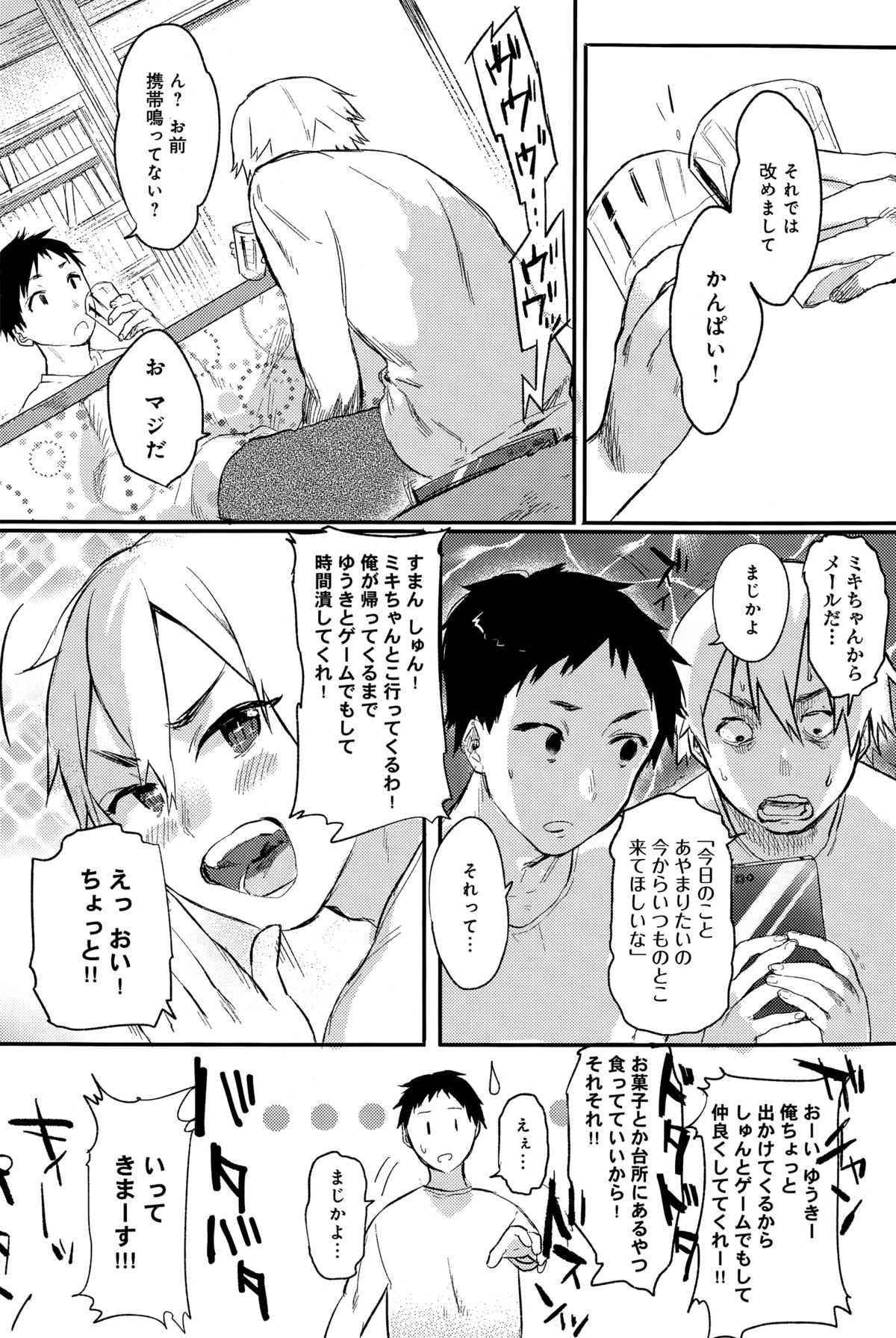 comic アンスリウム 2015年3月号