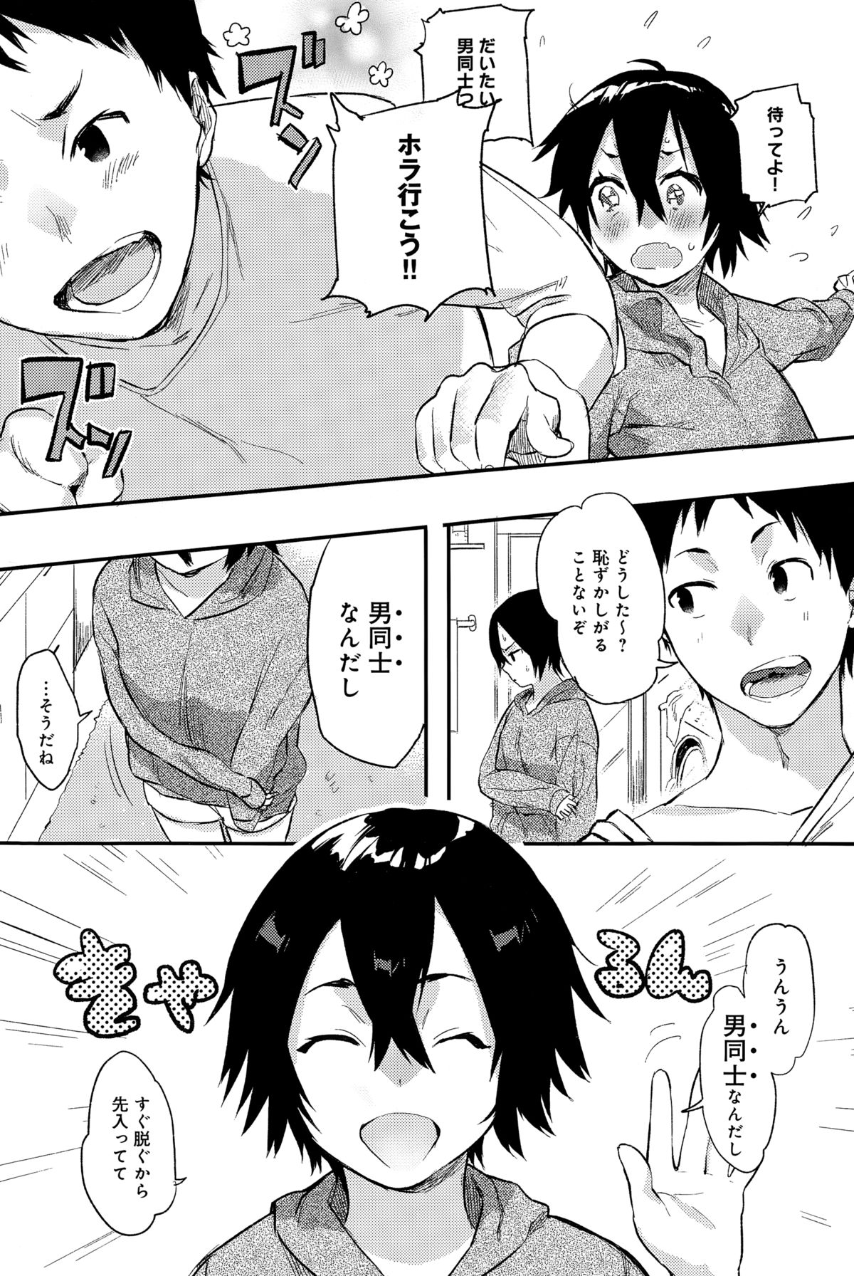 comic アンスリウム 2015年3月号
