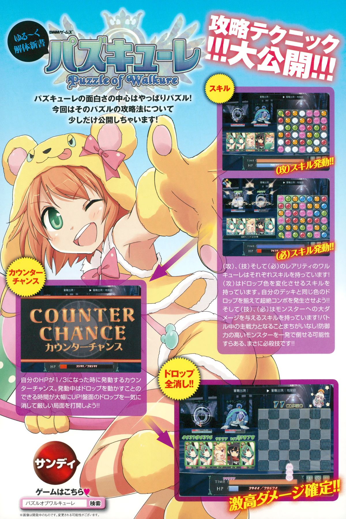 comic アンスリウム 2015年3月号