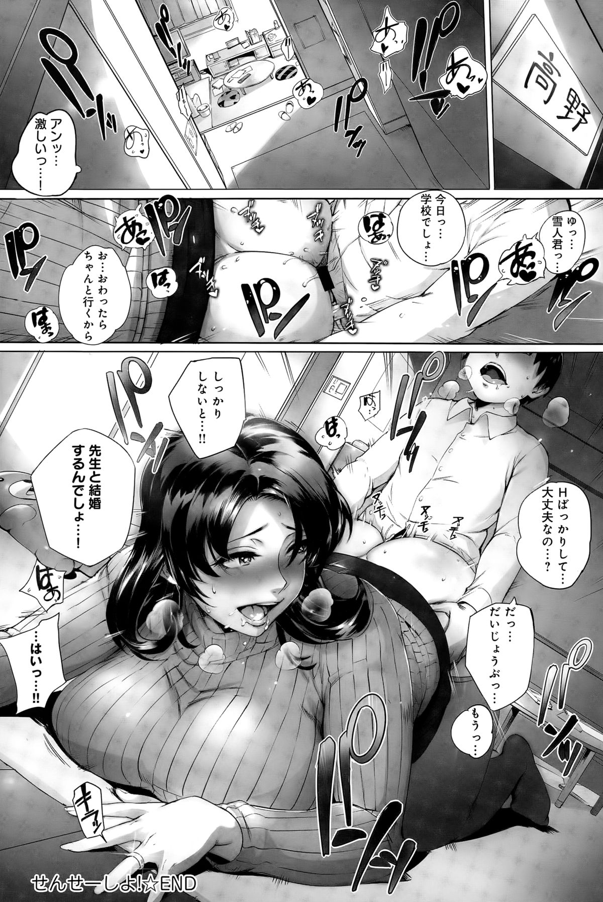 comic アンスリウム 2015年3月号