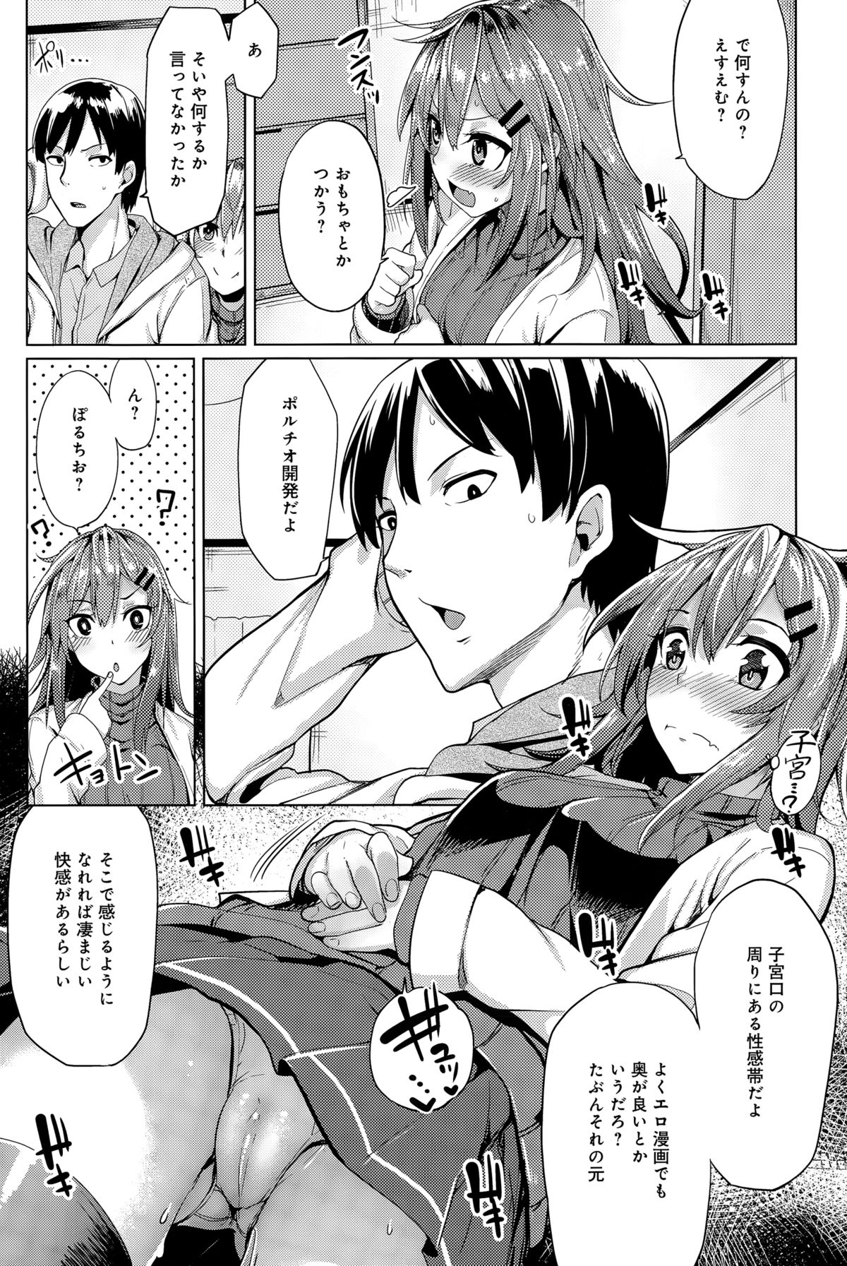comic アンスリウム 2015年3月号