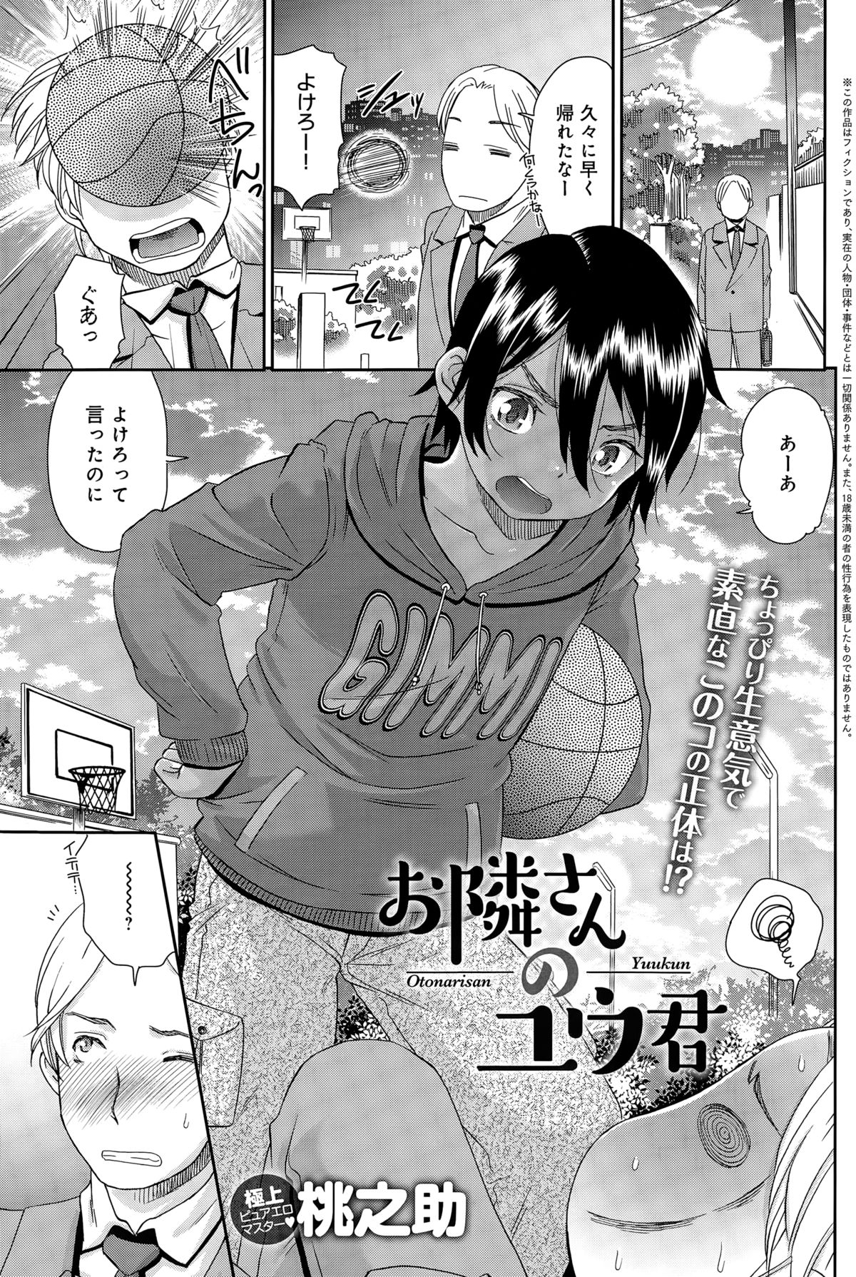 comic アンスリウム 2015年3月号