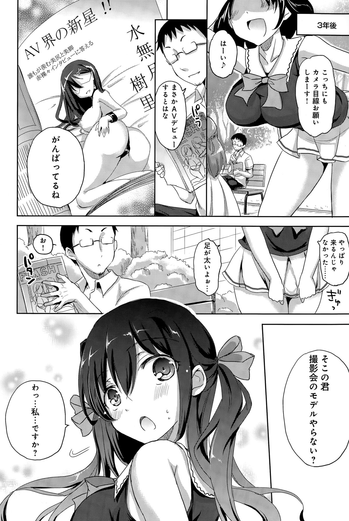 comic アンスリウム 2015年3月号