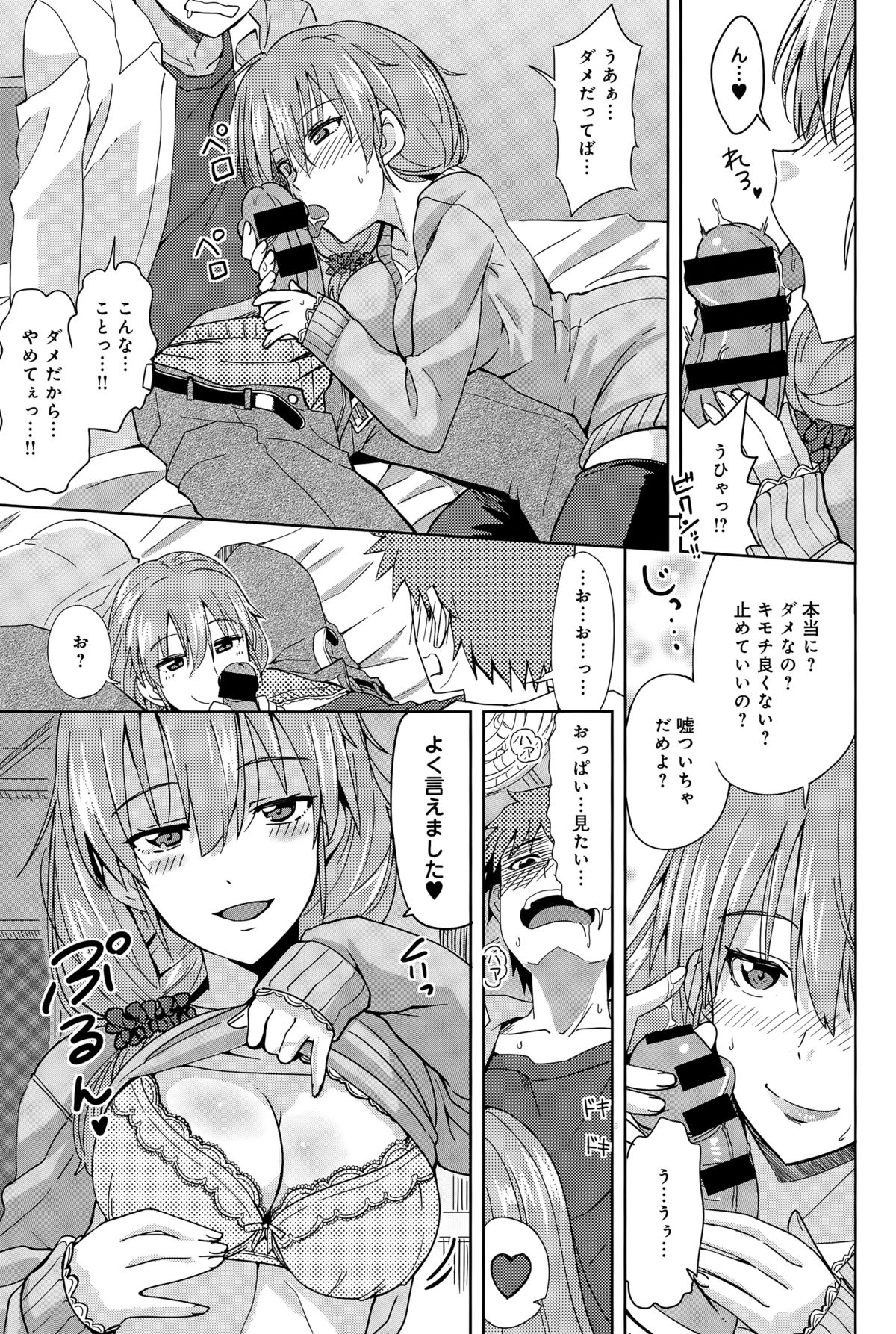 comic アンスリウム 2015年3月号