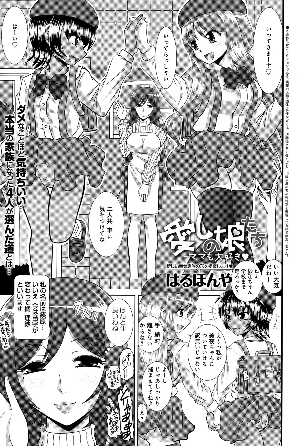 comic アンスリウム 2015年3月号