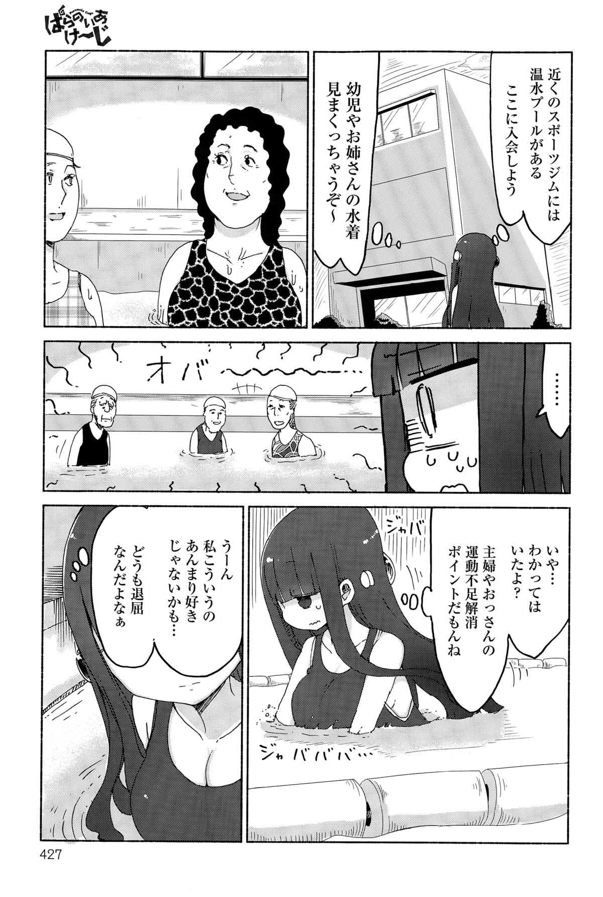comic アンスリウム 2015年3月号