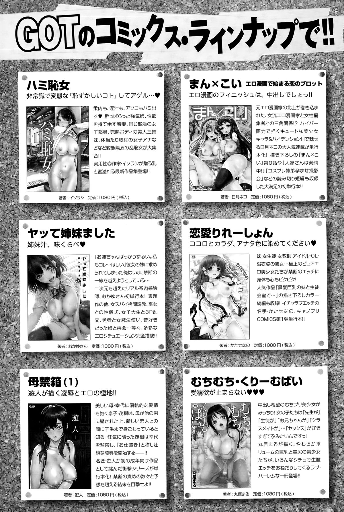 comic アンスリウム 2015年3月号