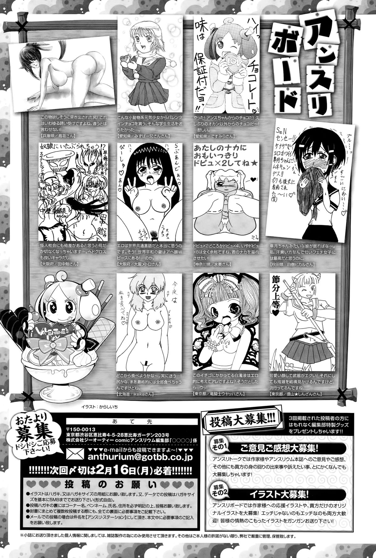 comic アンスリウム 2015年3月号