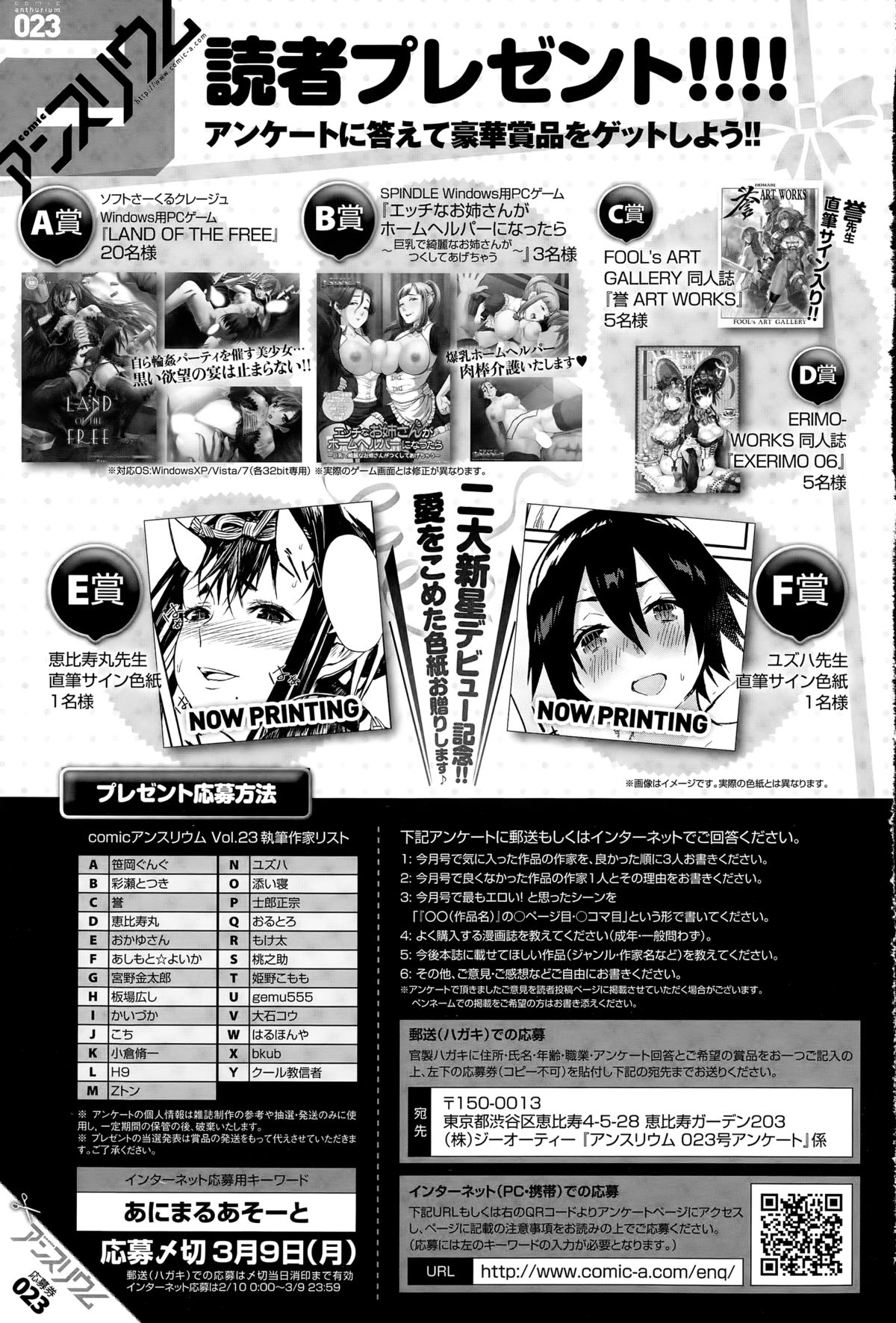 comic アンスリウム 2015年3月号