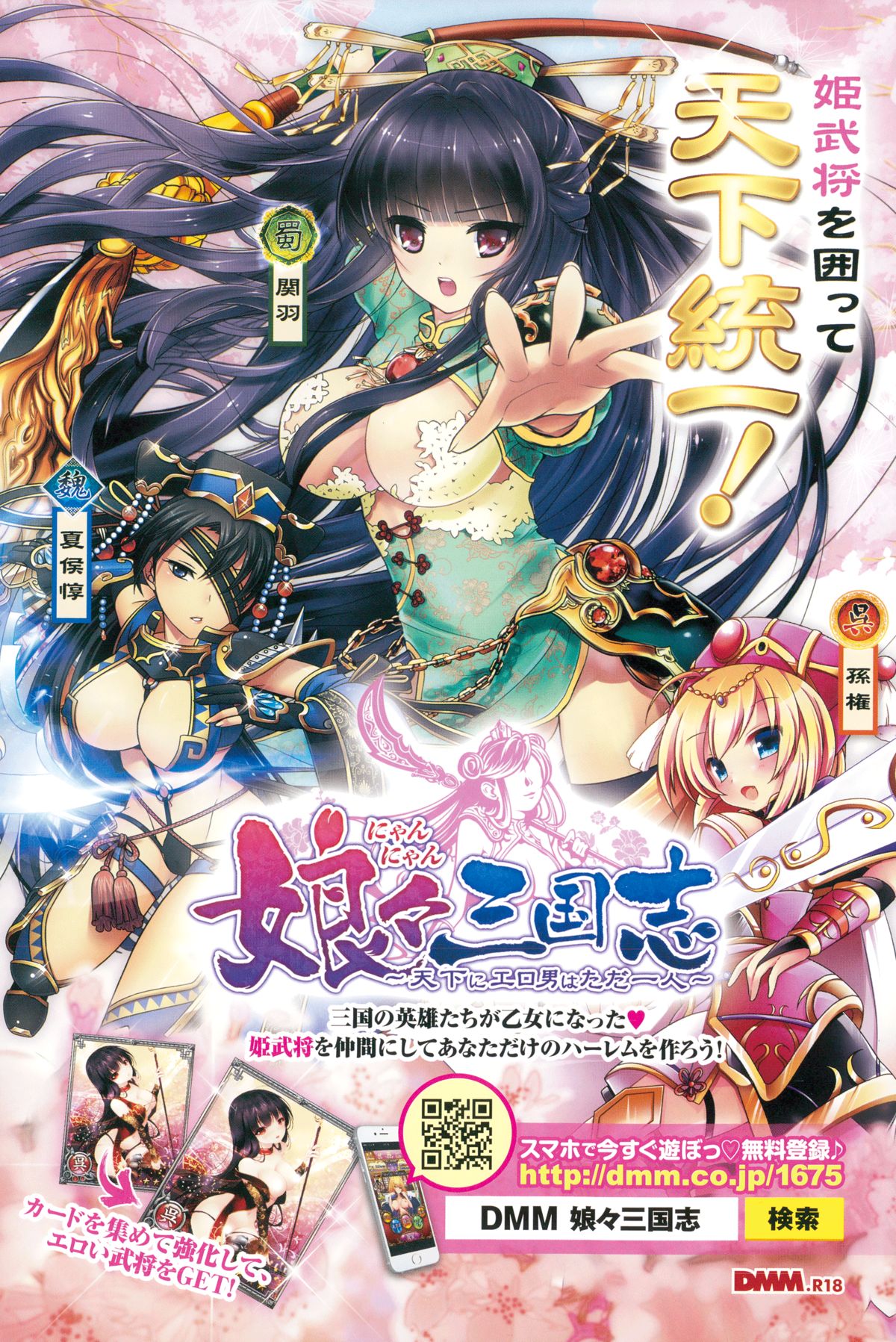 comic アンスリウム 2015年3月号