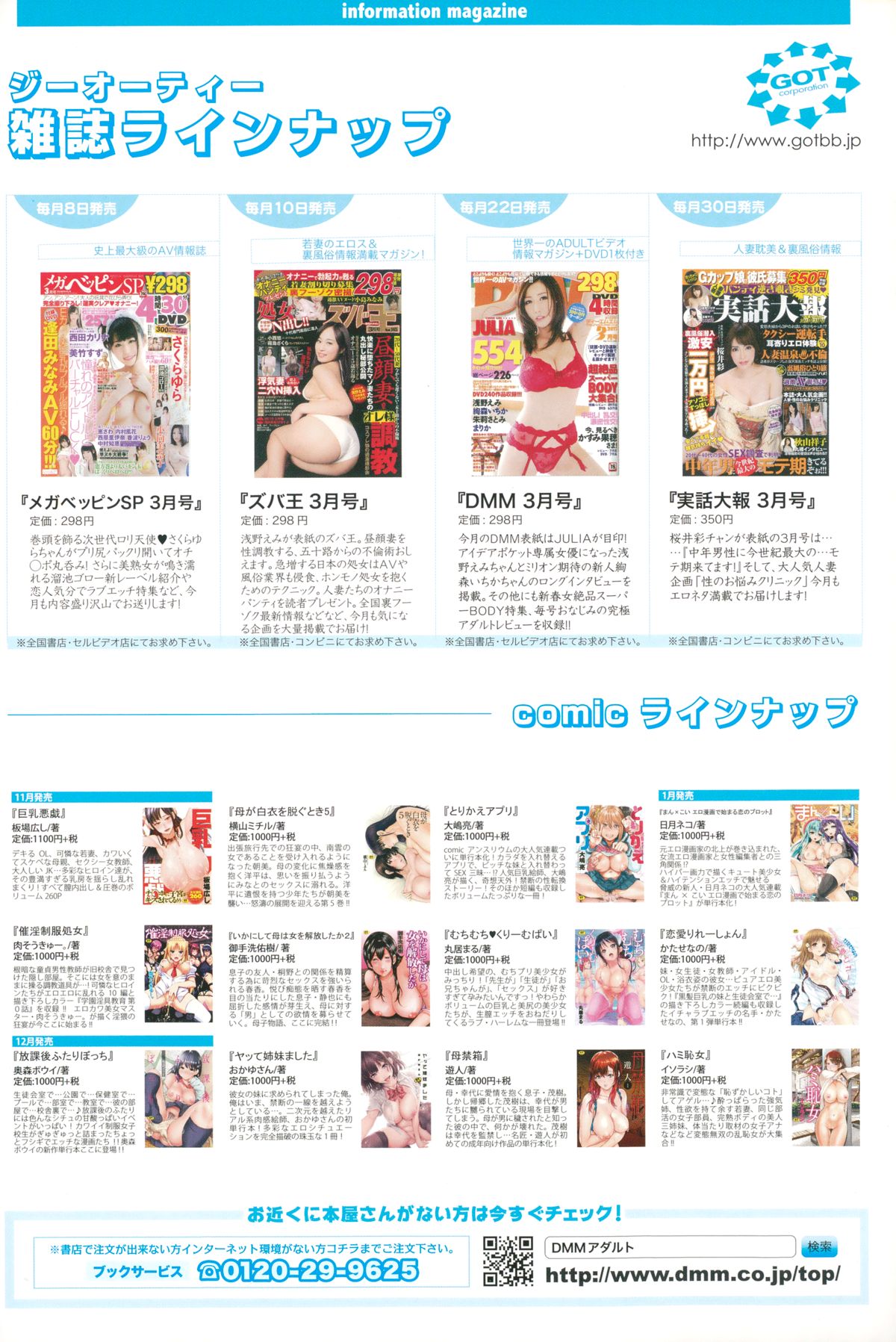 comic アンスリウム 2015年3月号