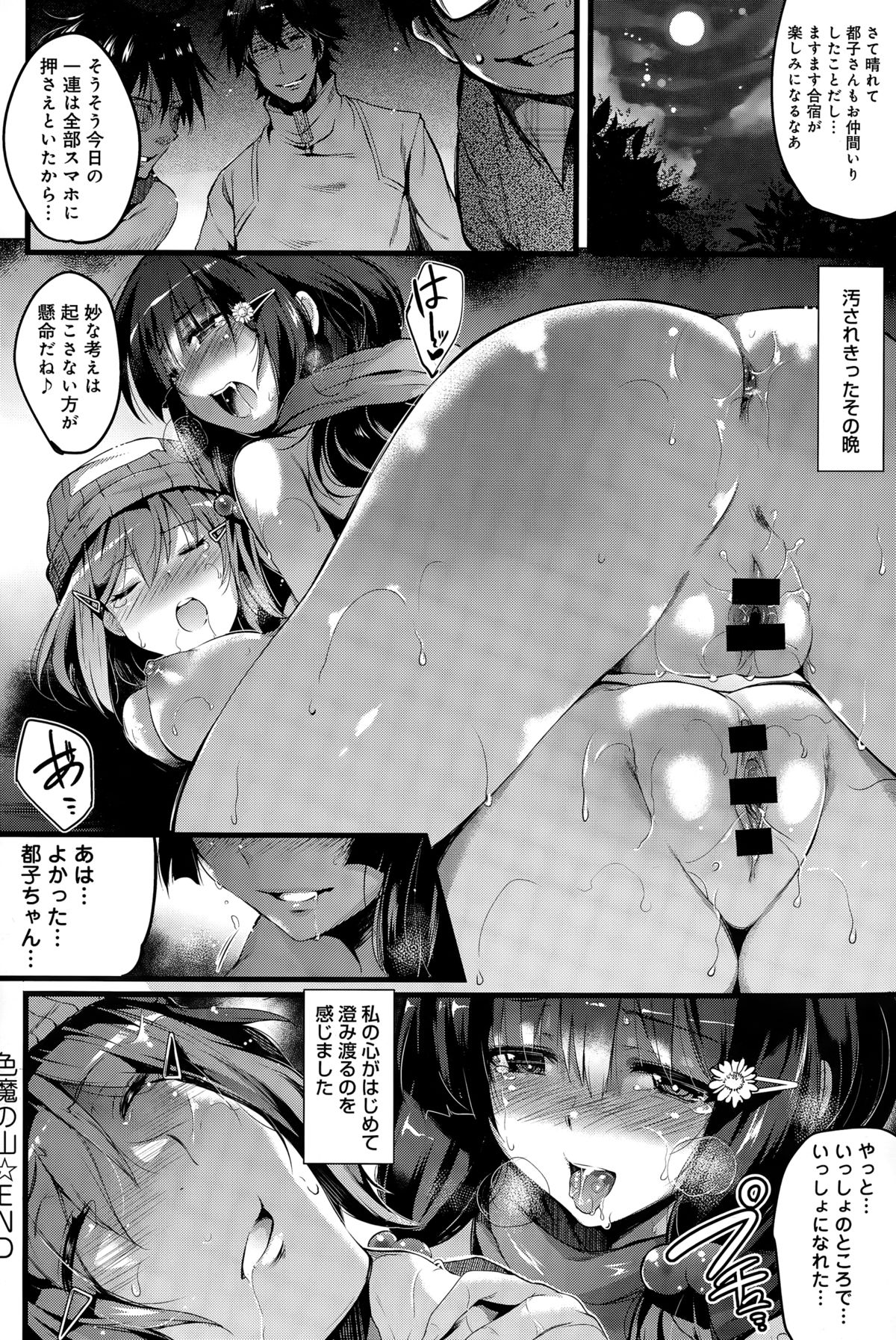 comic アンスリウム 2015年3月号